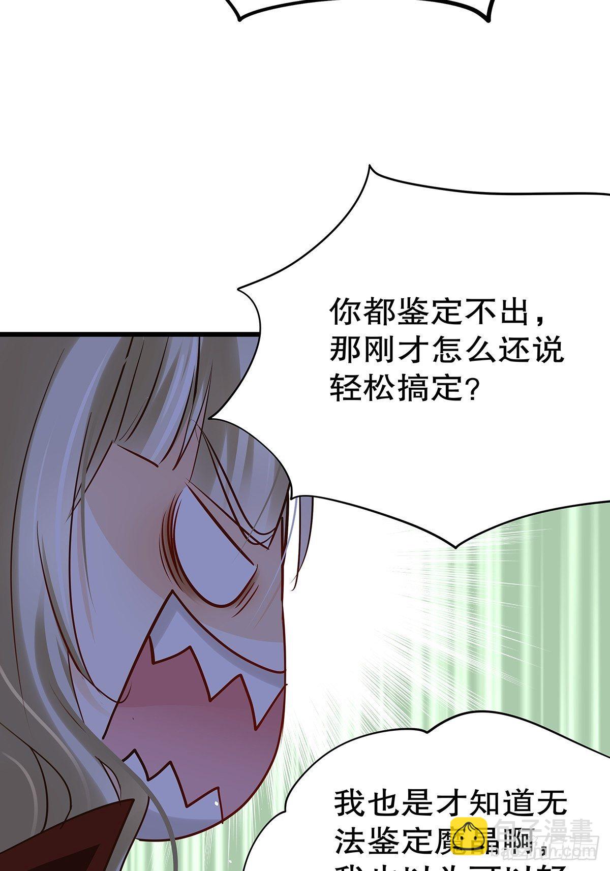 魔法世界14(1/2)-第57话