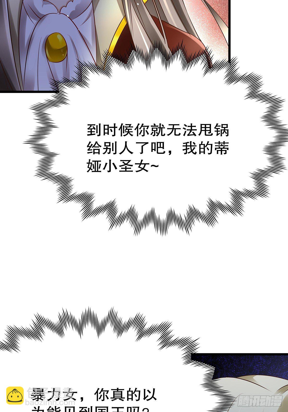 魔法世界14(1/2)-第57话