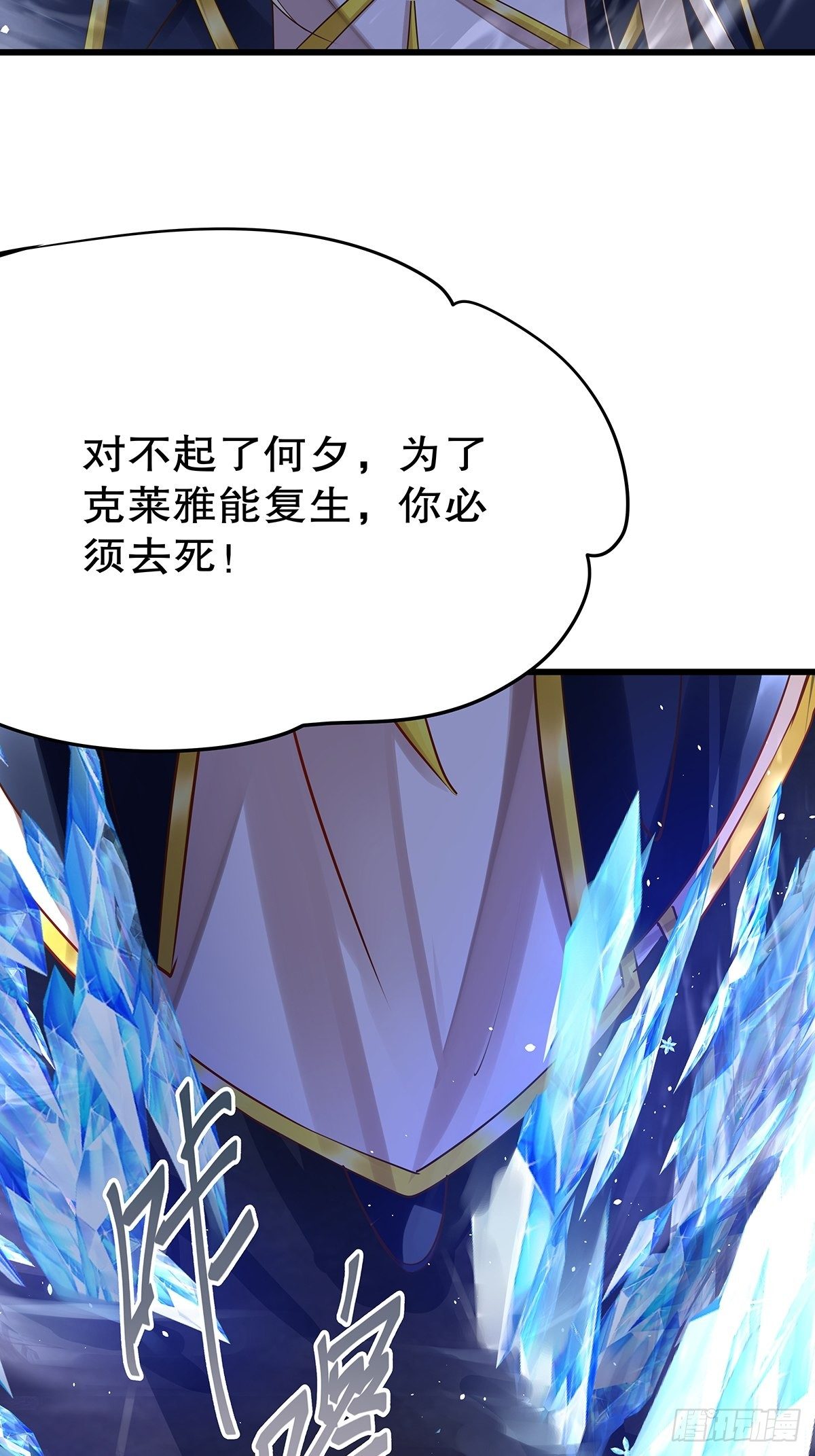 魔法世界16(1/2)-第59话