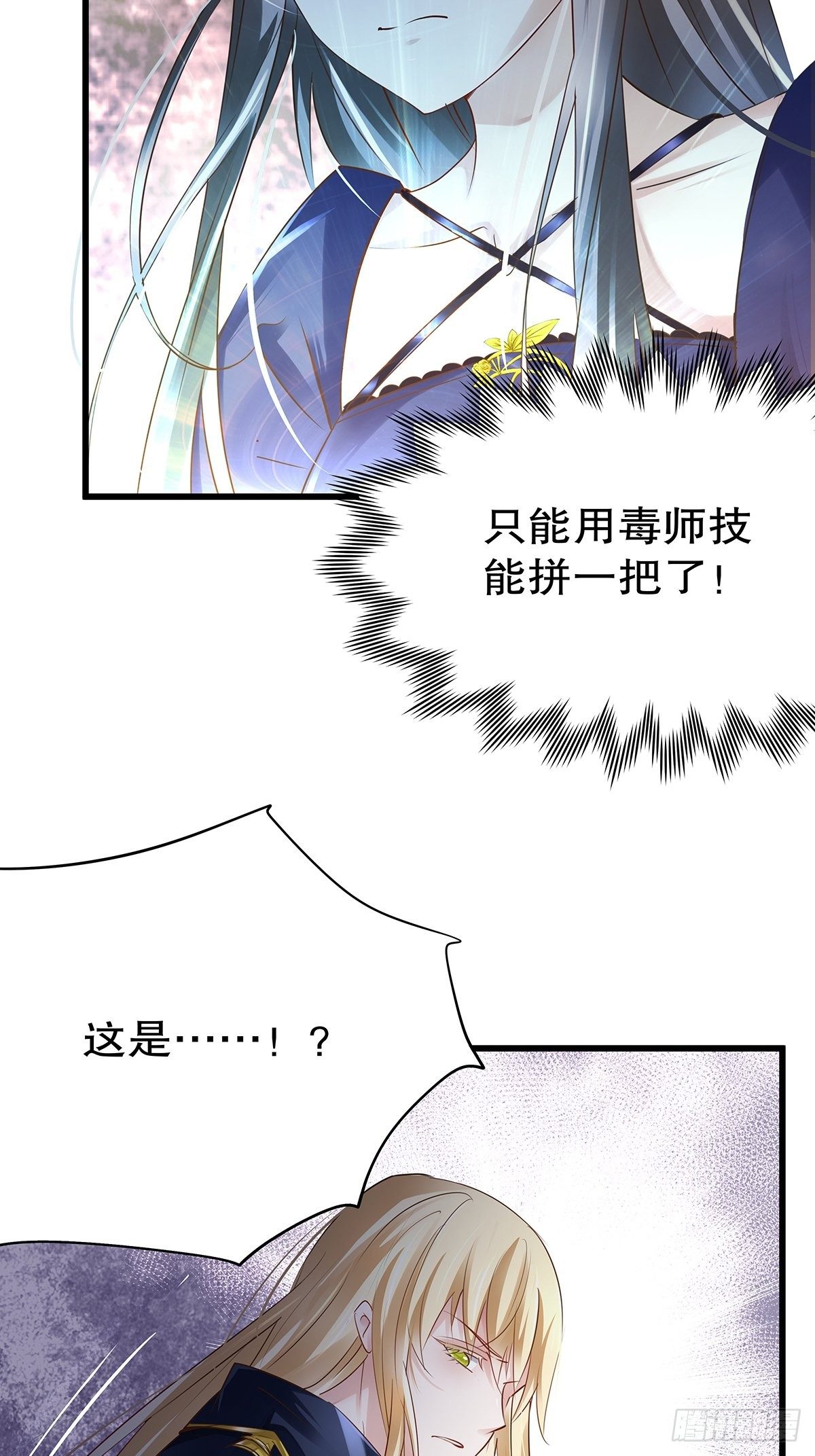 魔法世界16(1/2)-第59话