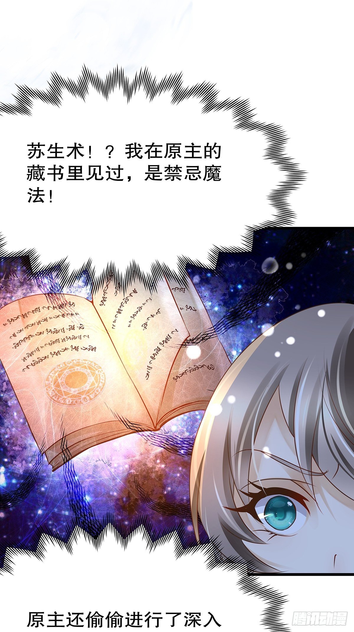 魔法世界16(1/2)-第59话