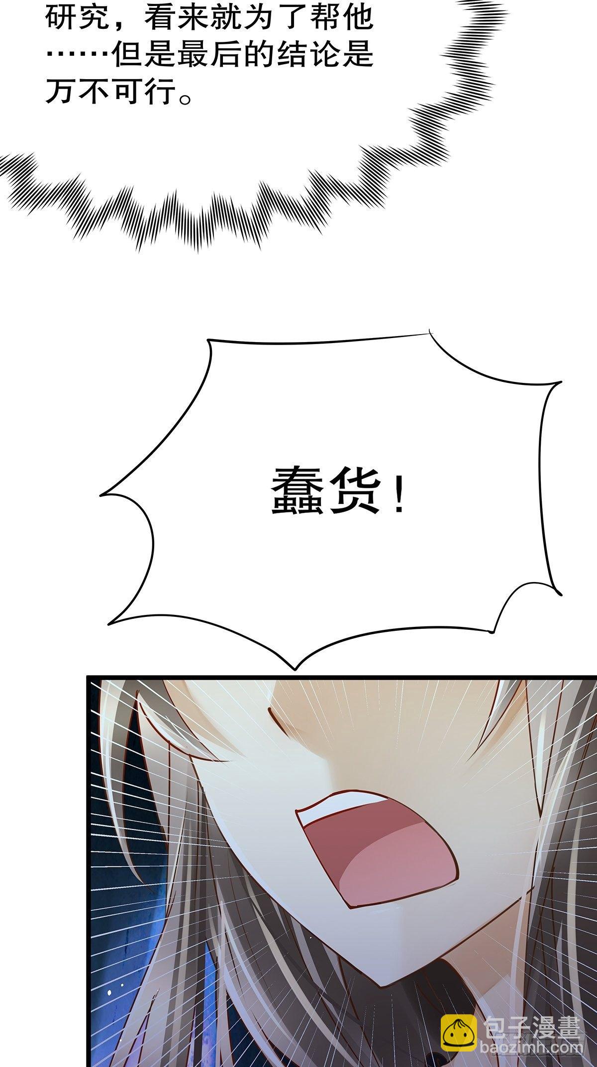 魔法世界16(1/2)-第59话