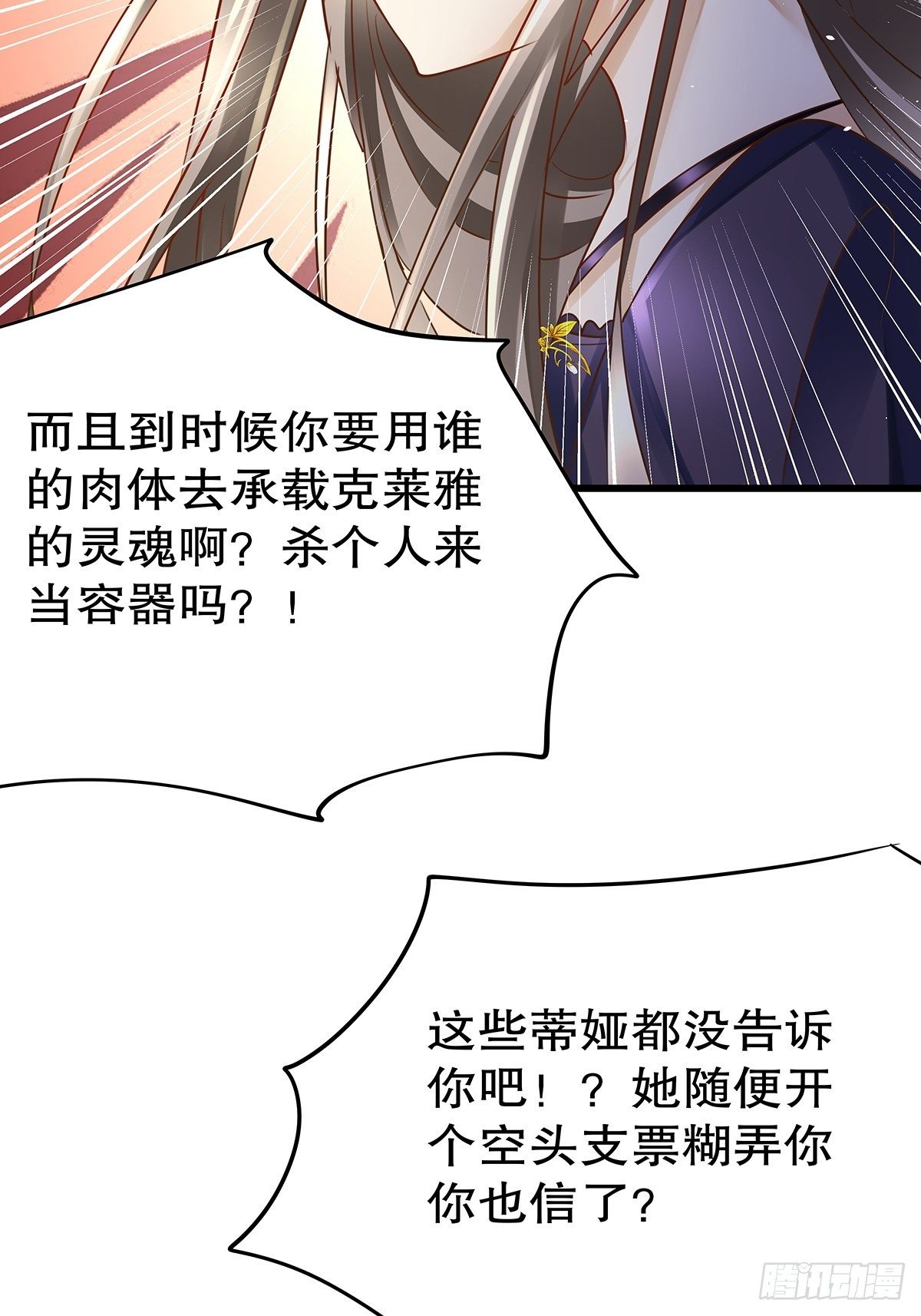 魔法世界16(1/2)-第59话