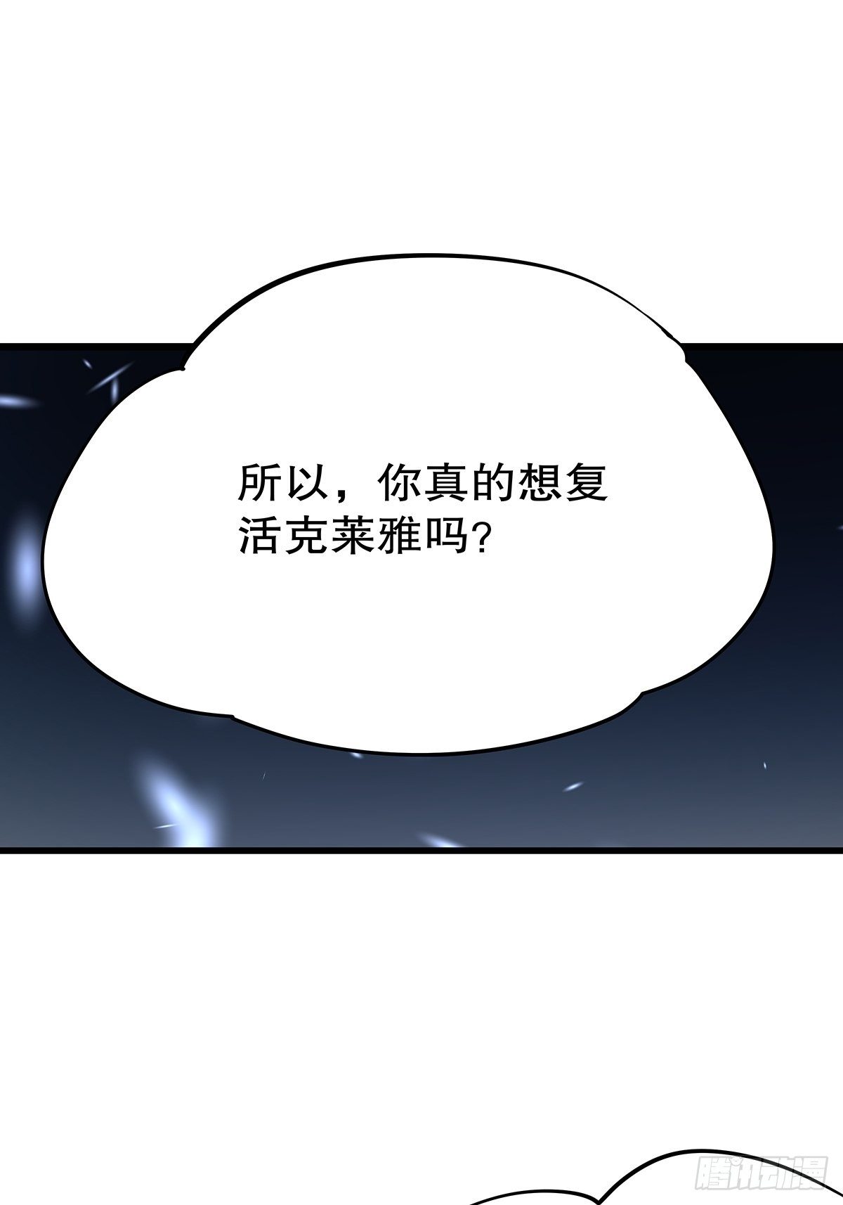 魔法世界16(1/2)-第59话
