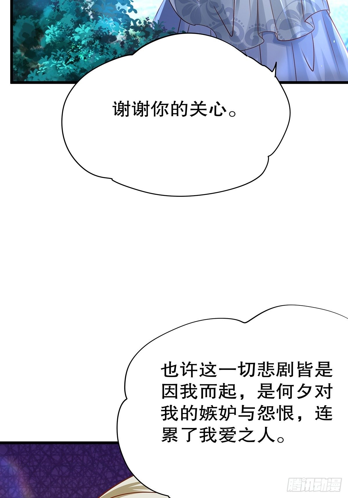 魔法世界16(1/2)-第59话