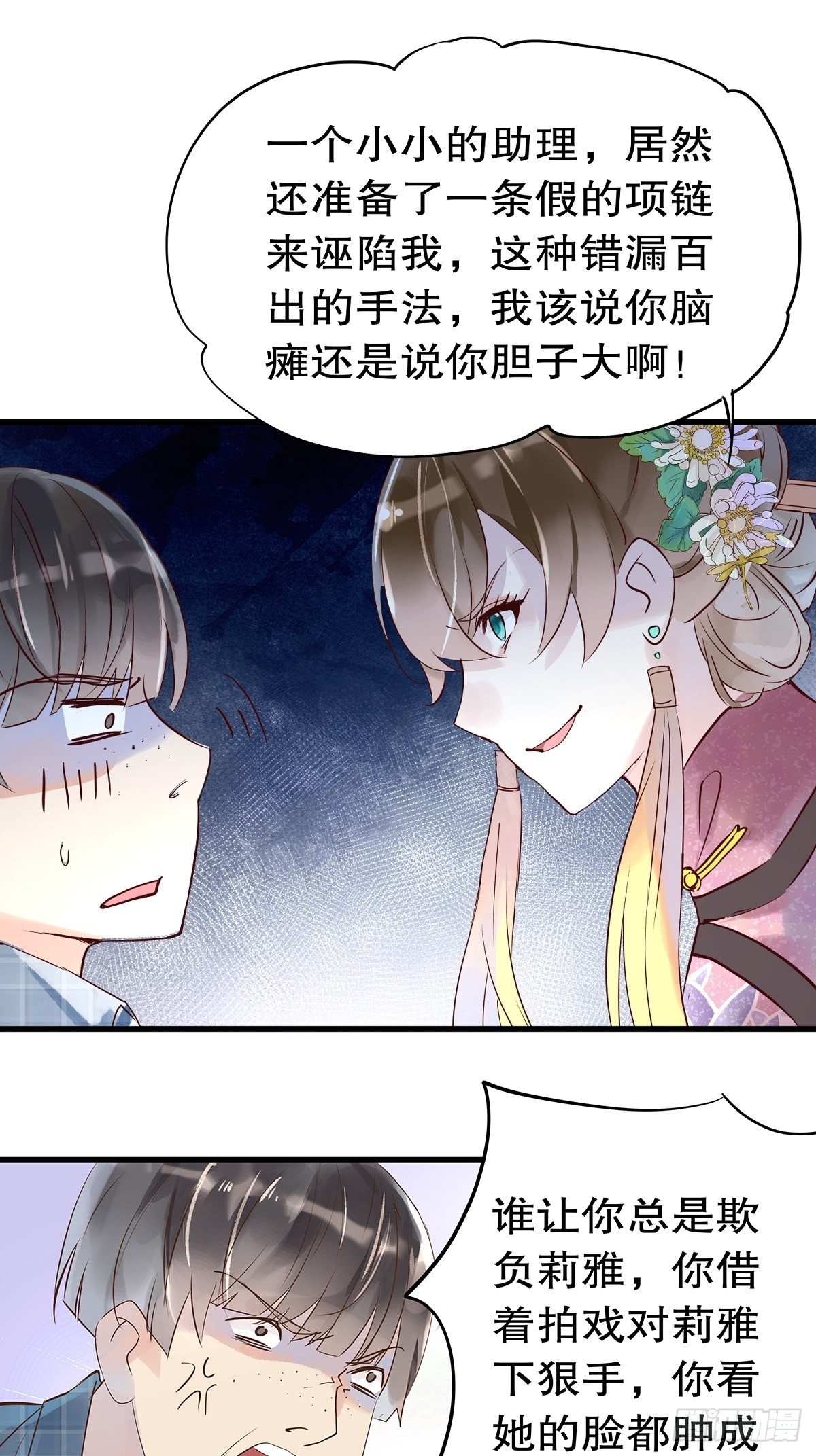 总裁世界06-第7话