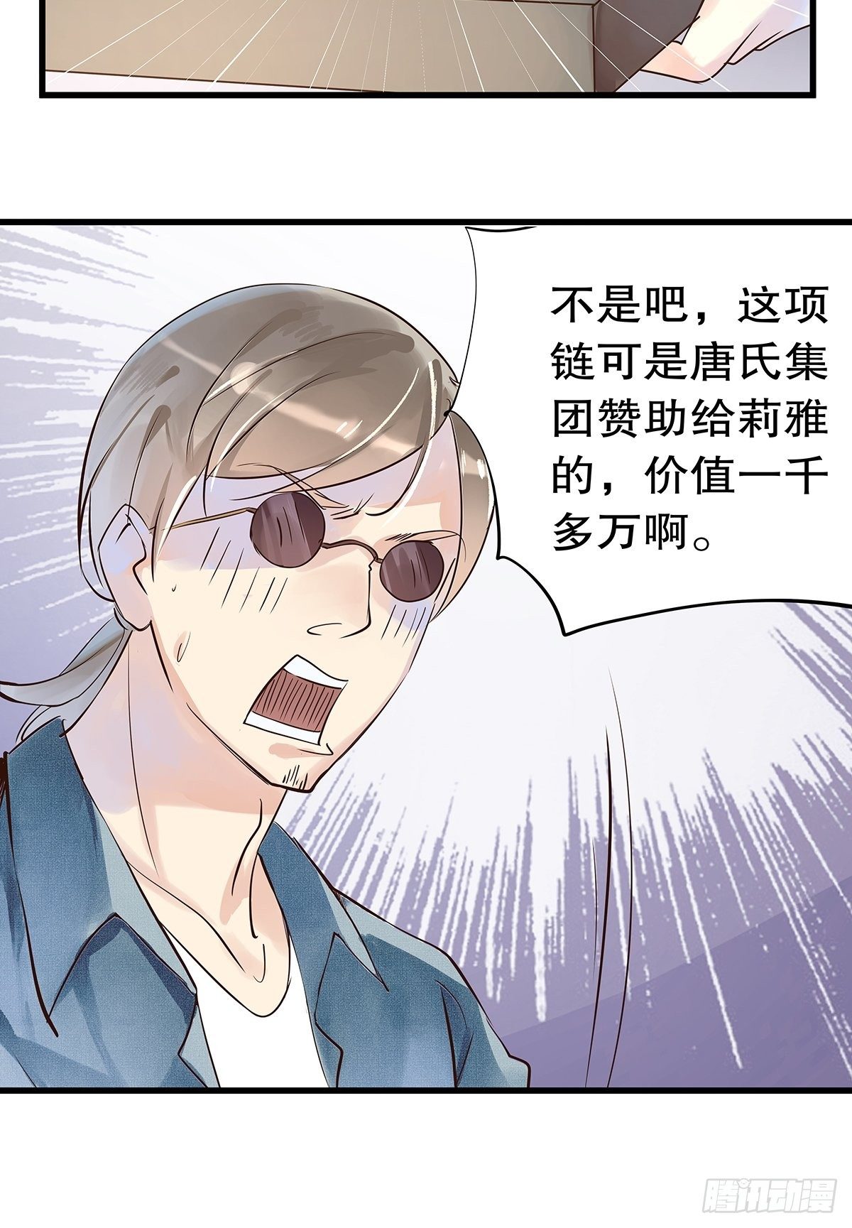 总裁世界06-第7话