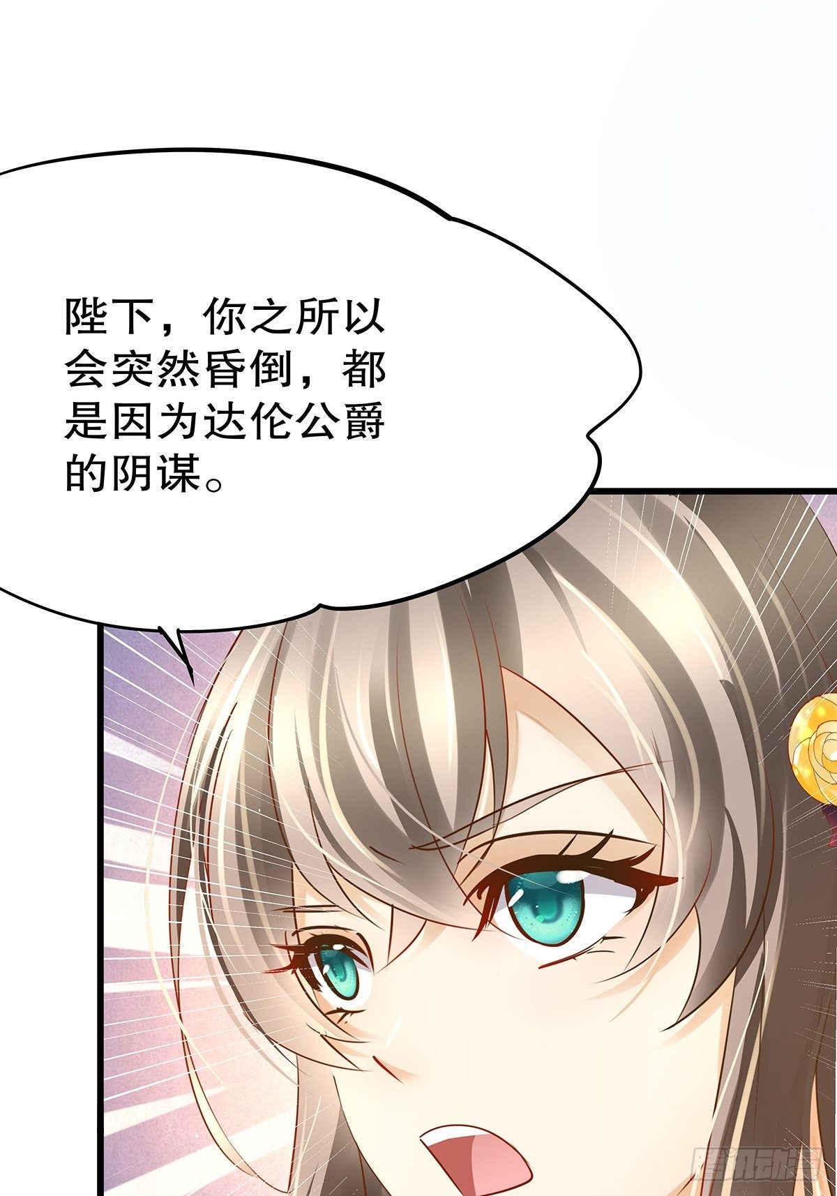 魔法世界18(1/2)-第61话