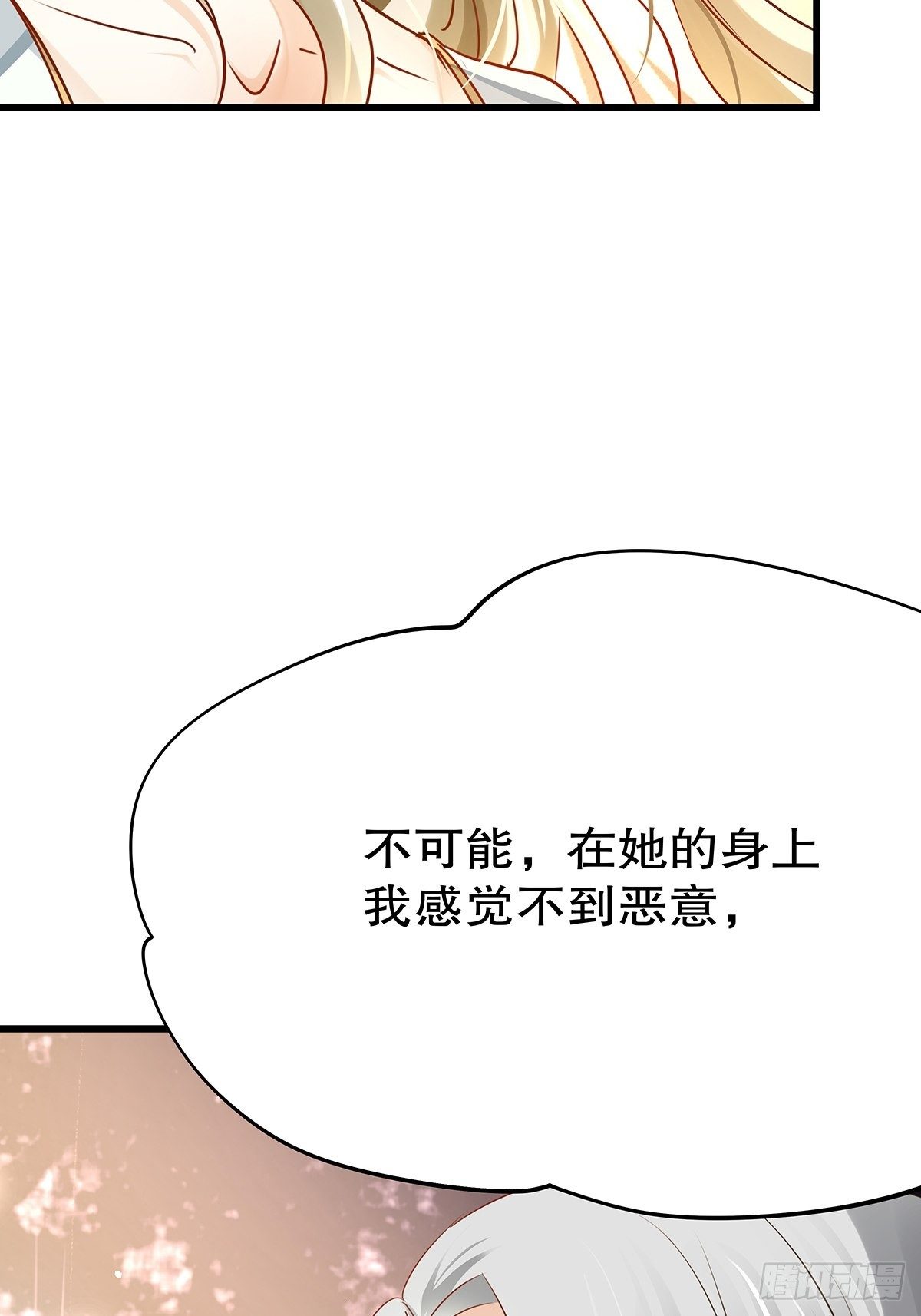 魔法世界18(1/2)-第61话