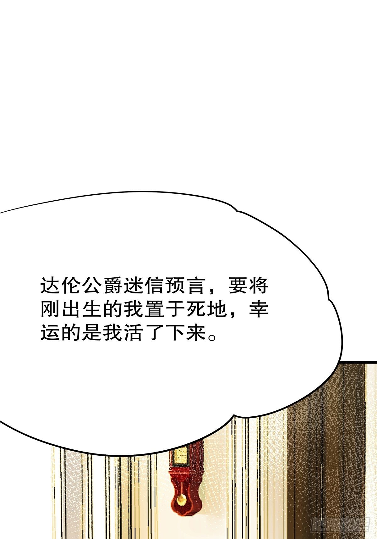 魔法世界18(1/2)-第61话