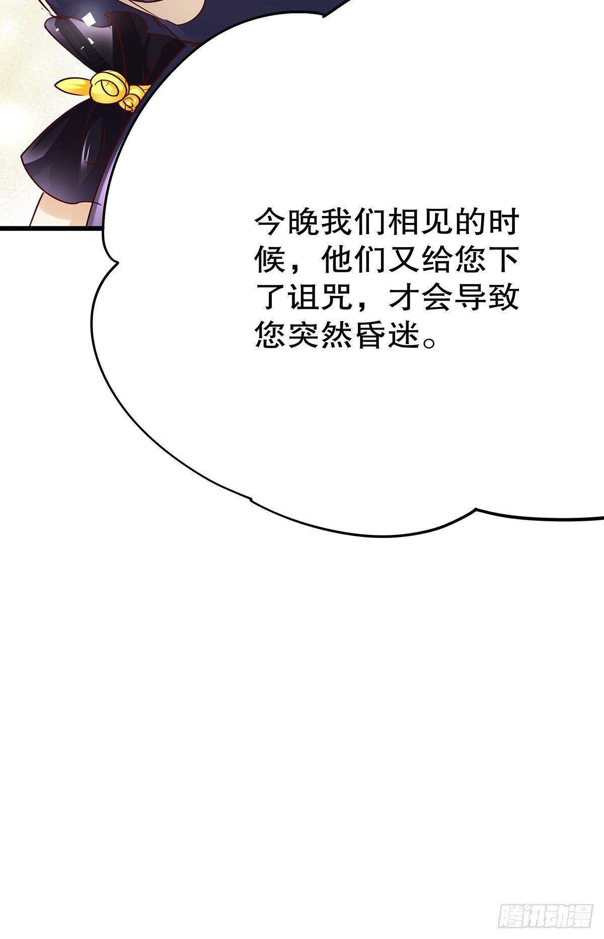 魔法世界18(1/2)-第61话