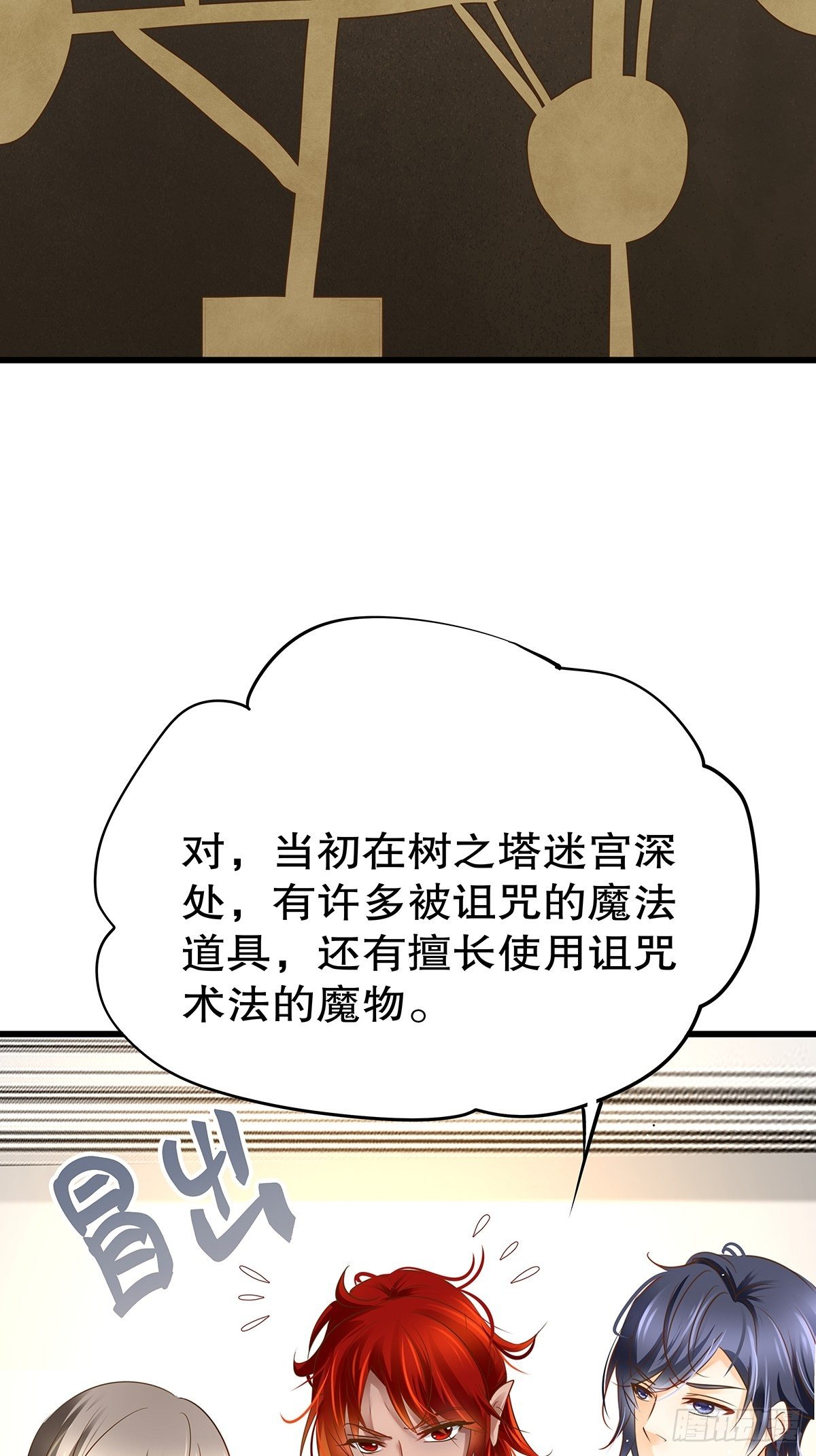 魔法世界20(1/2)-第63话
