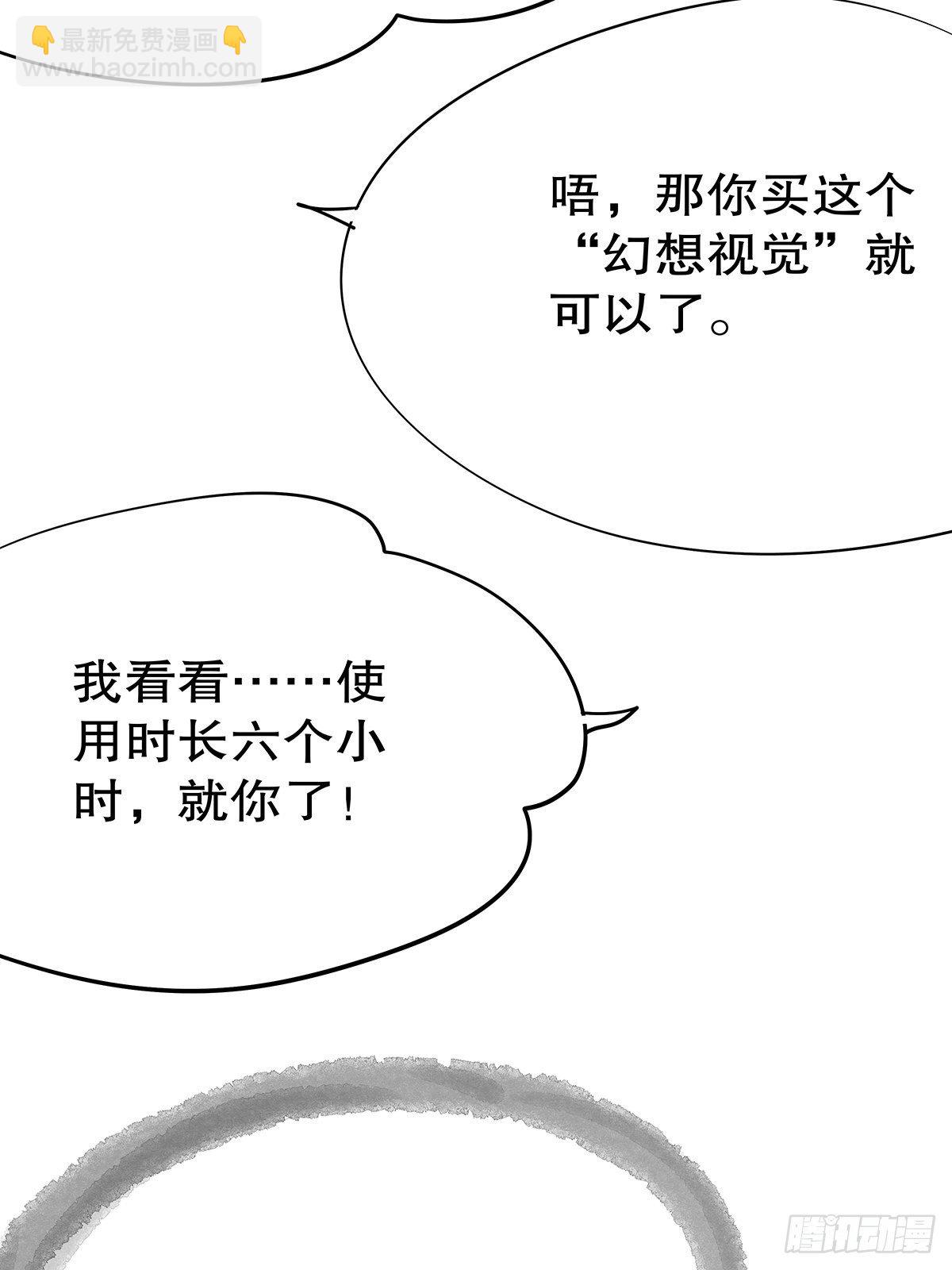 魔法世界20(1/2)-第63话