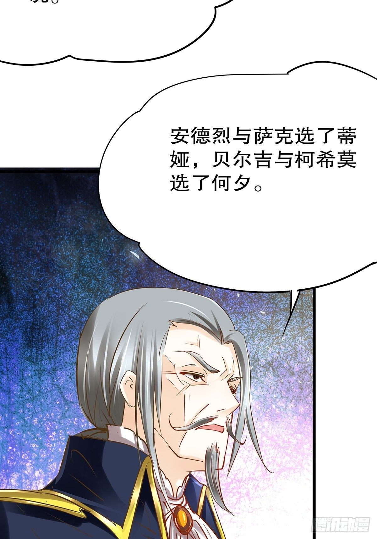 魔法世界22(1/2)-第65话