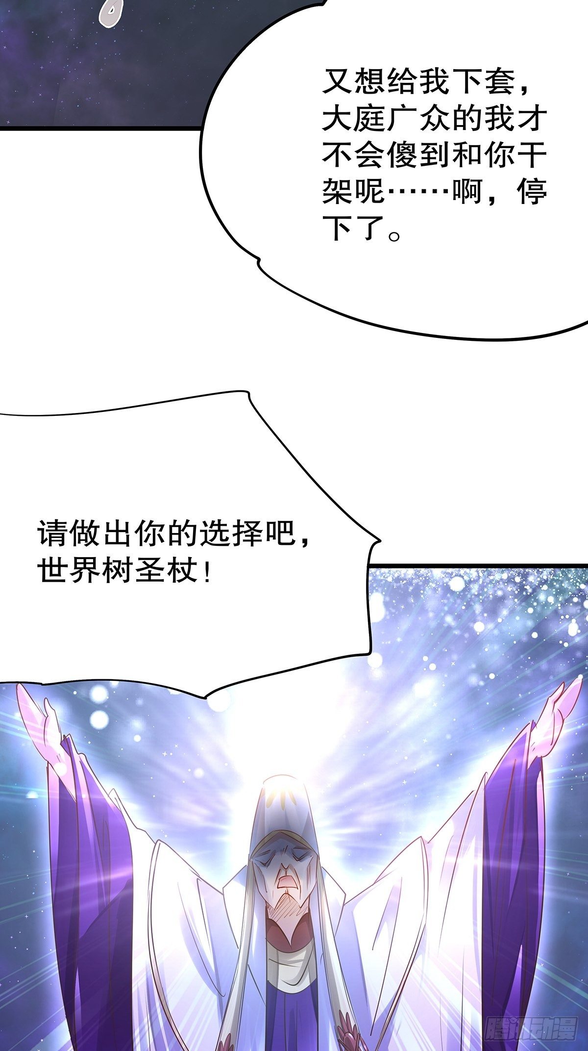 魔法世界22(1/2)-第65话