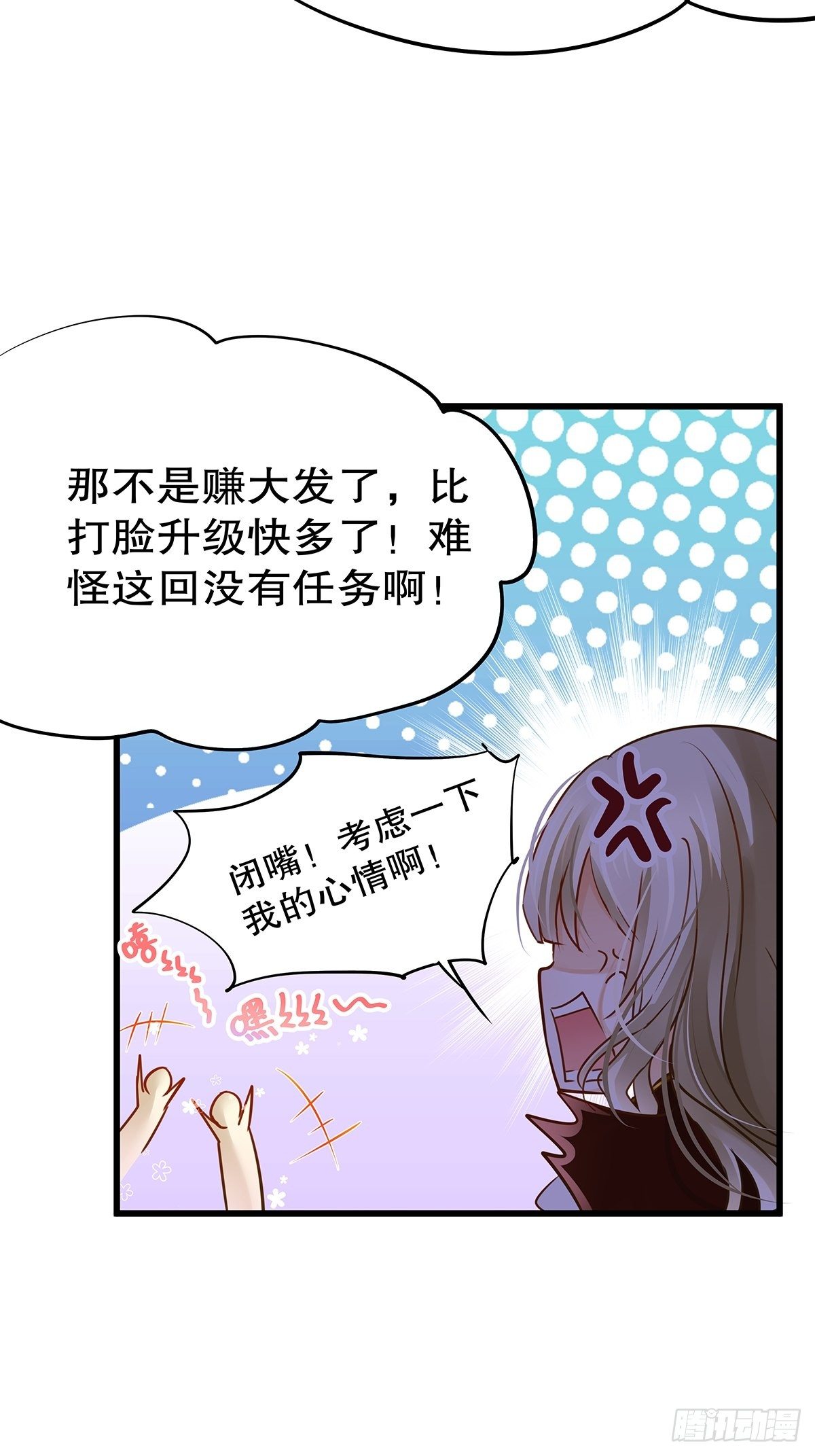 魔法世界24(1/2)-第67话