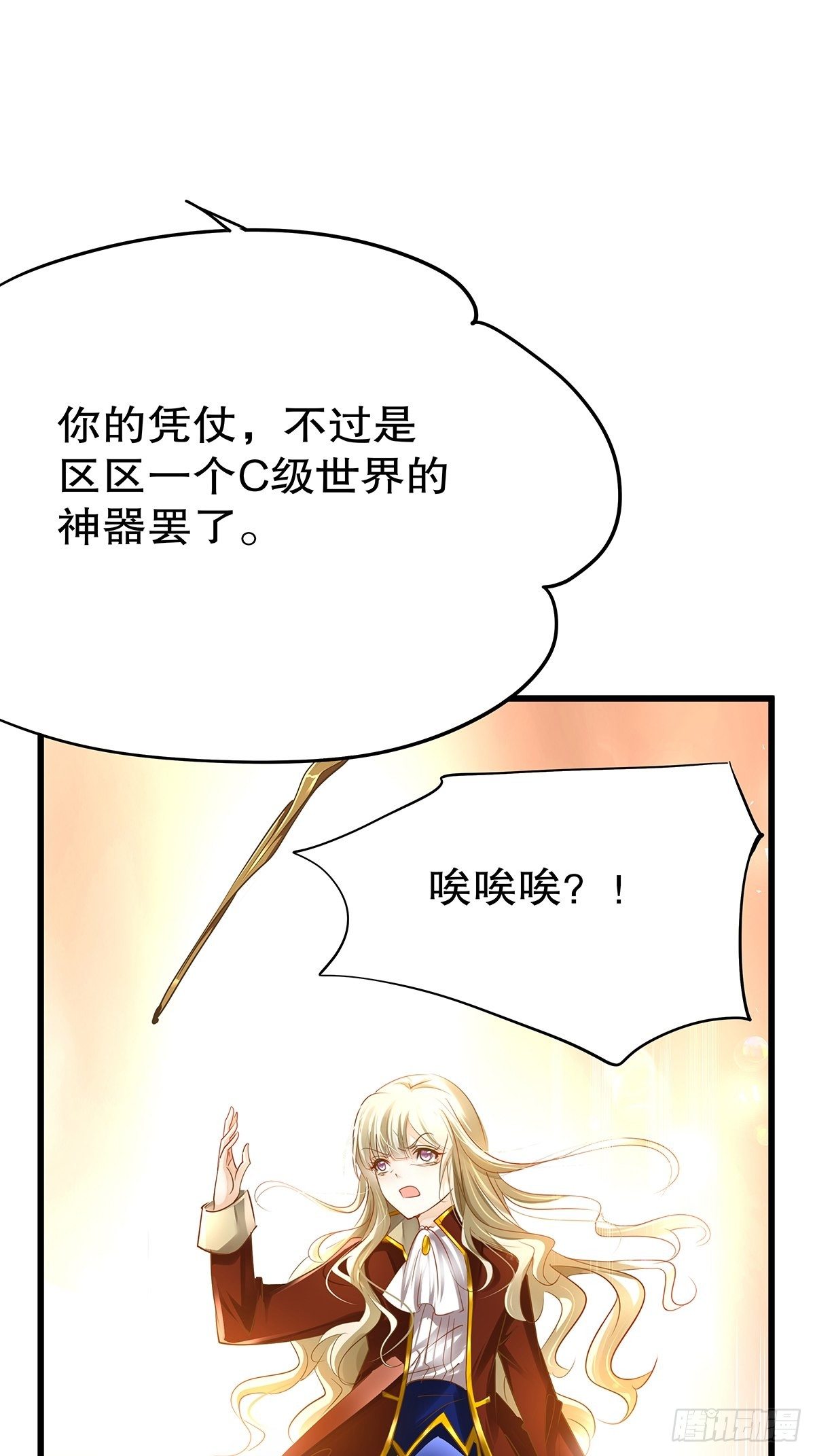 魔法世界26(1/2)-第69话