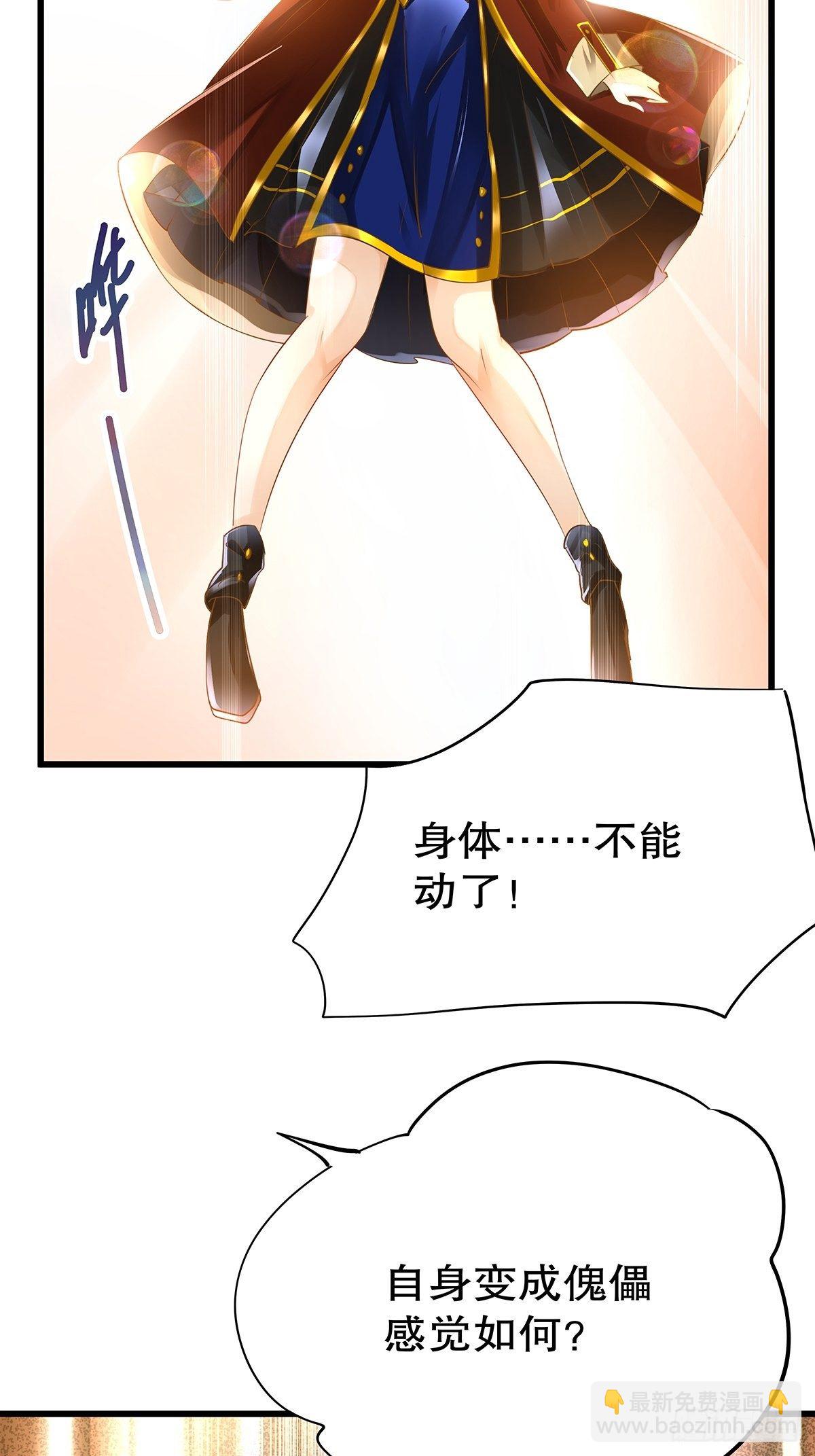 魔法世界26(1/2)-第69话
