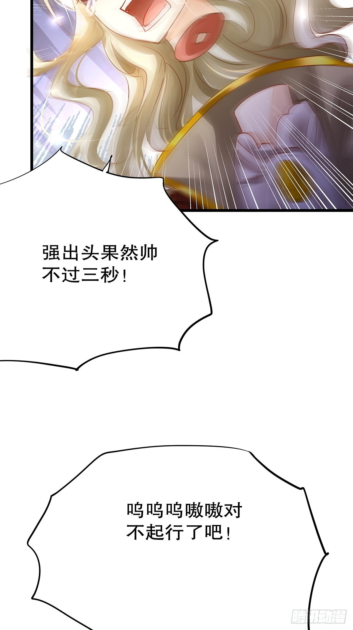 魔法世界26(1/2)-第69话