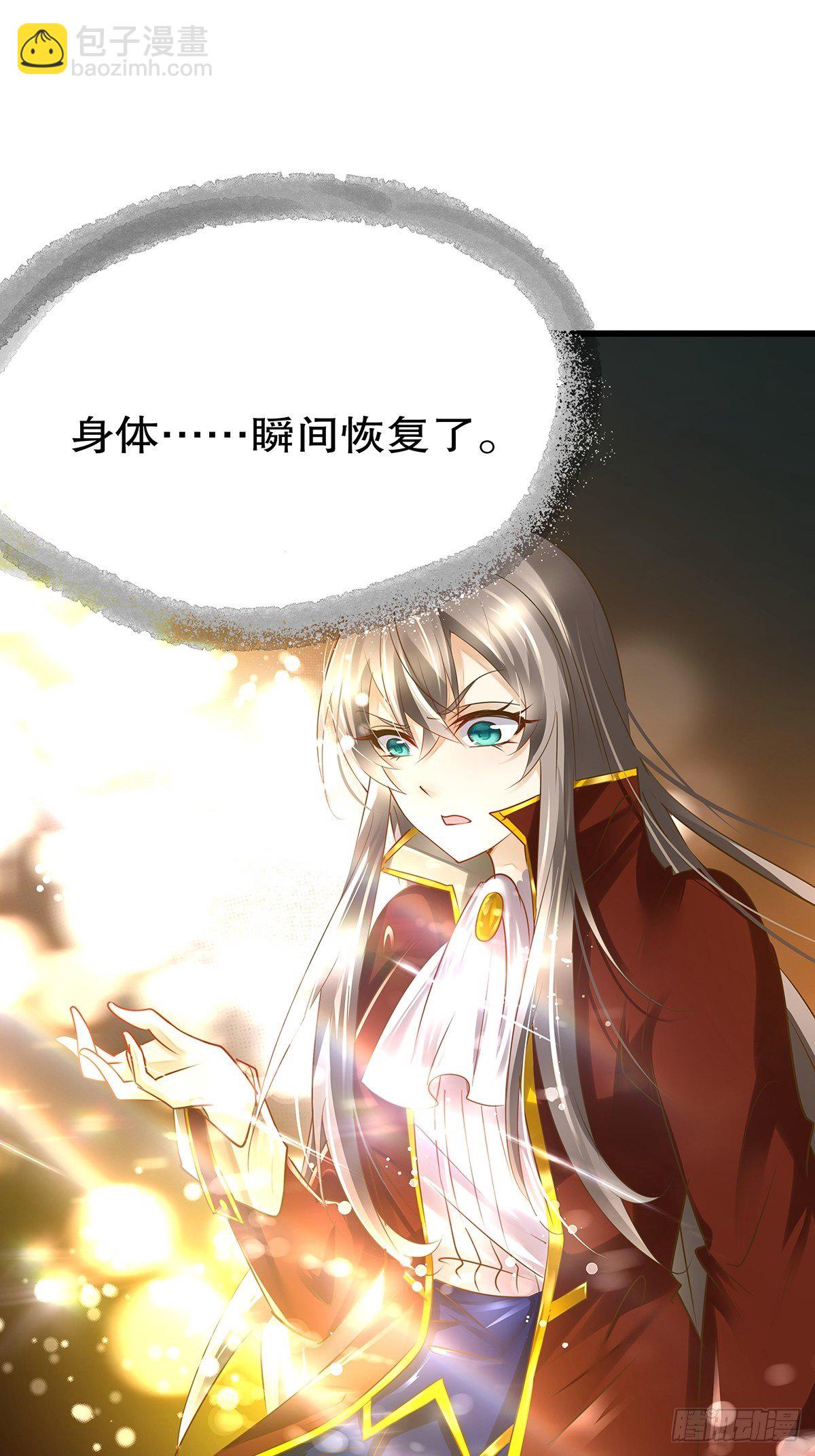 魔法世界26(1/2)-第69话