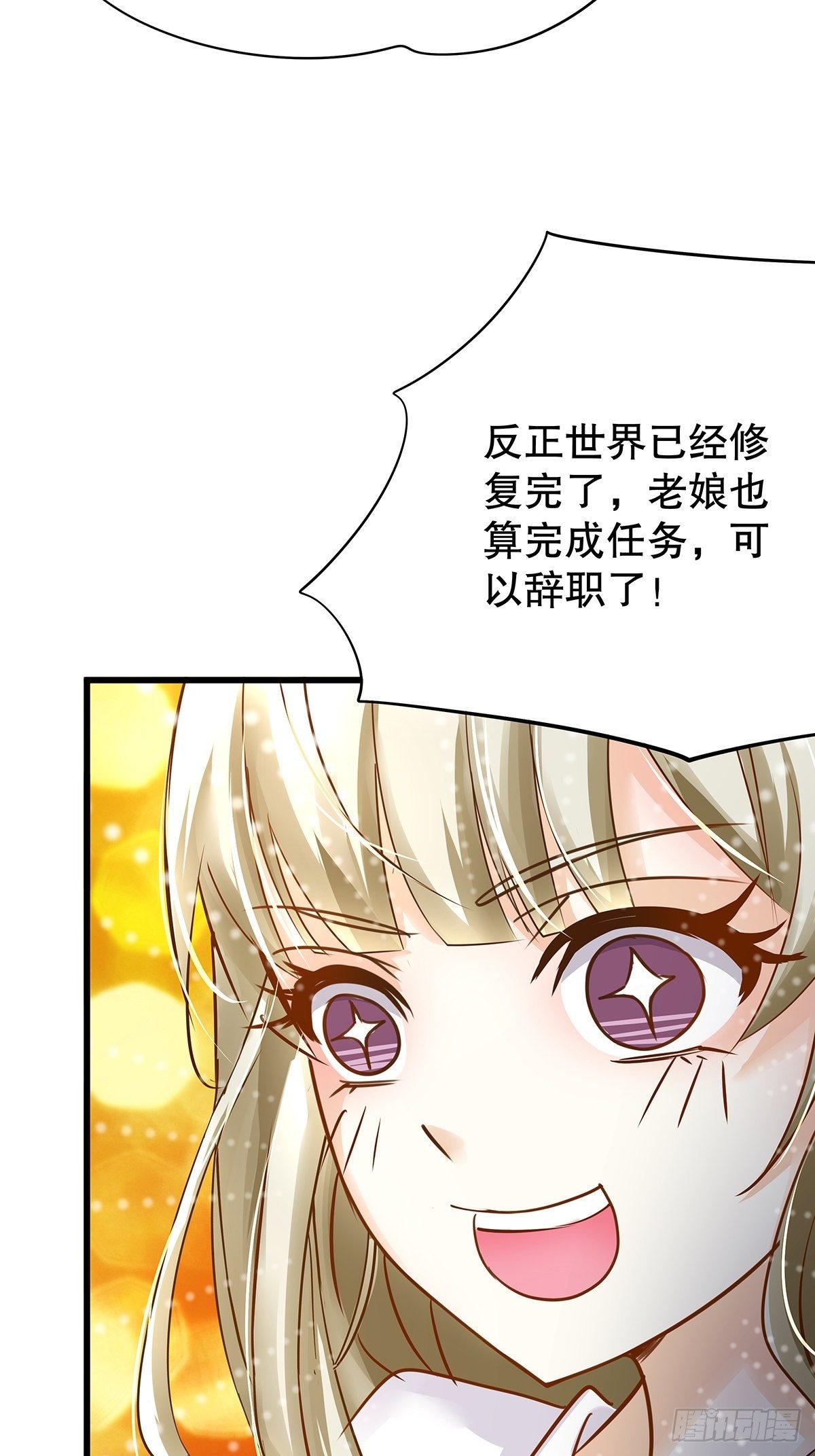 魔法世界28(1/2)-第71话