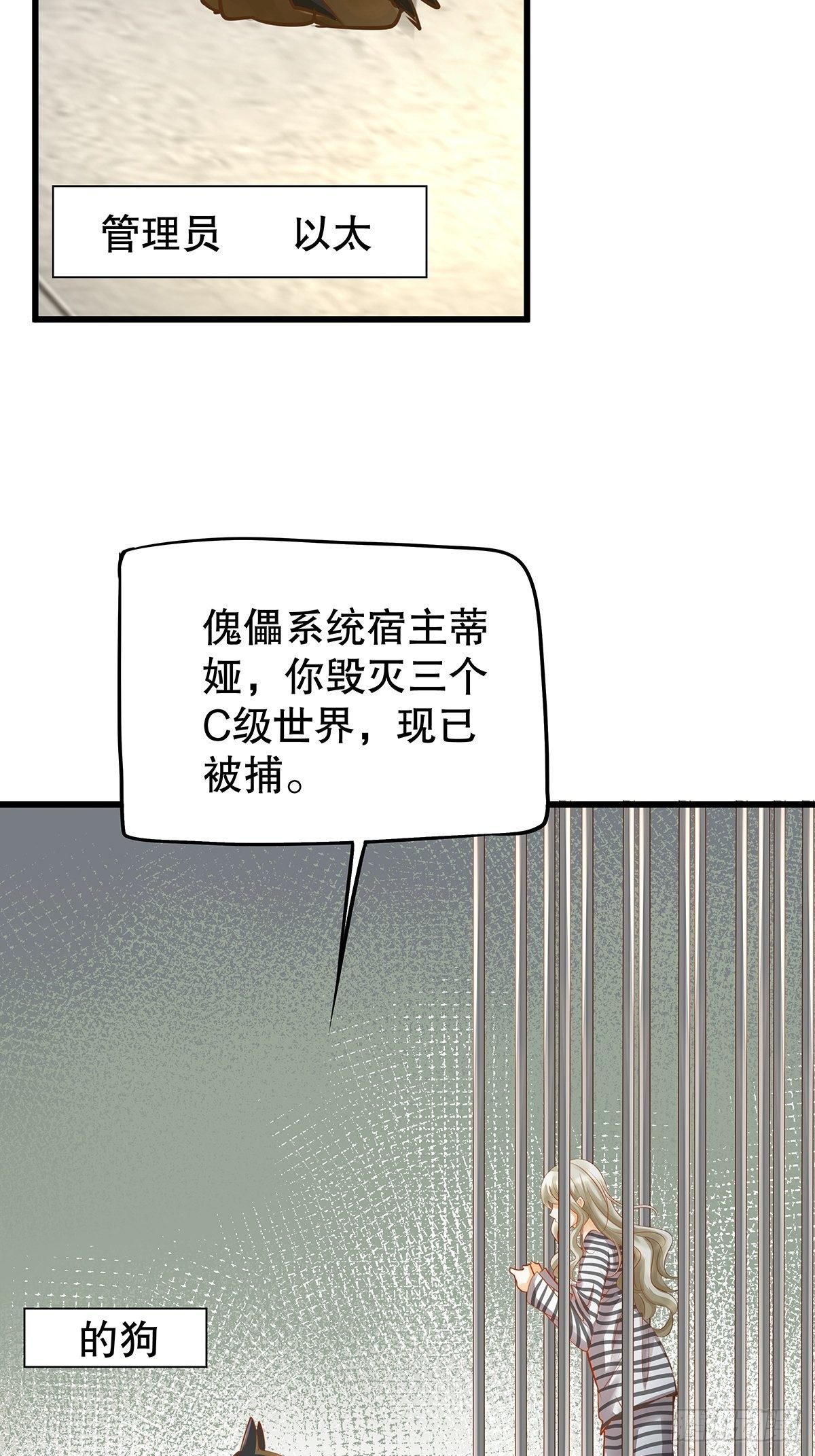 魔法世界28(1/2)-第71话