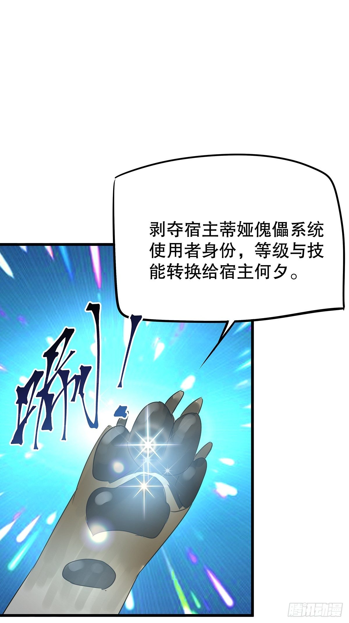 魔法世界28(1/2)-第71话
