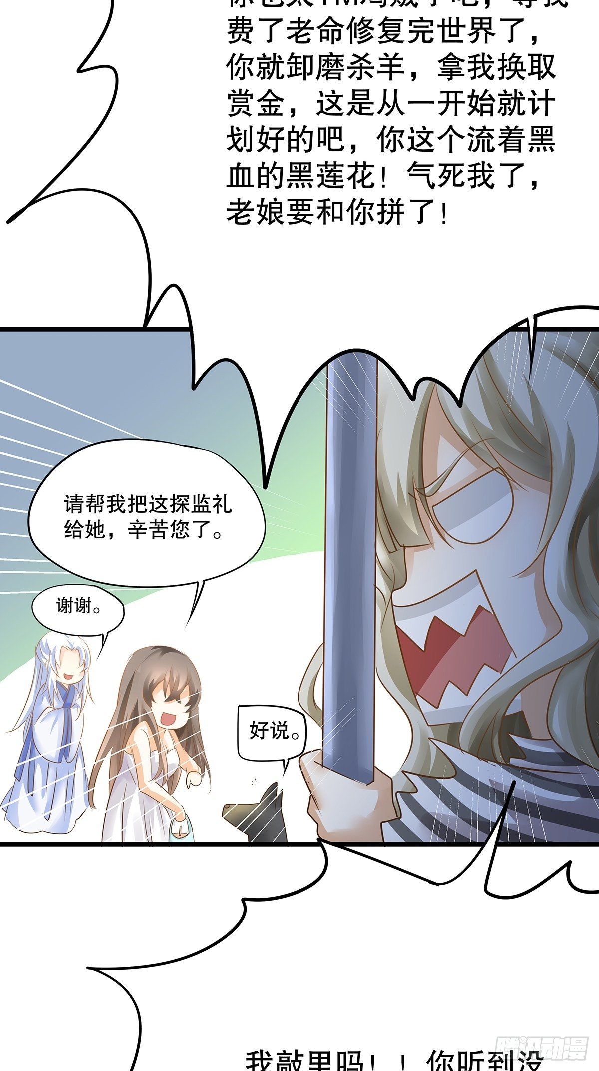 魔法世界28(1/2)-第71话