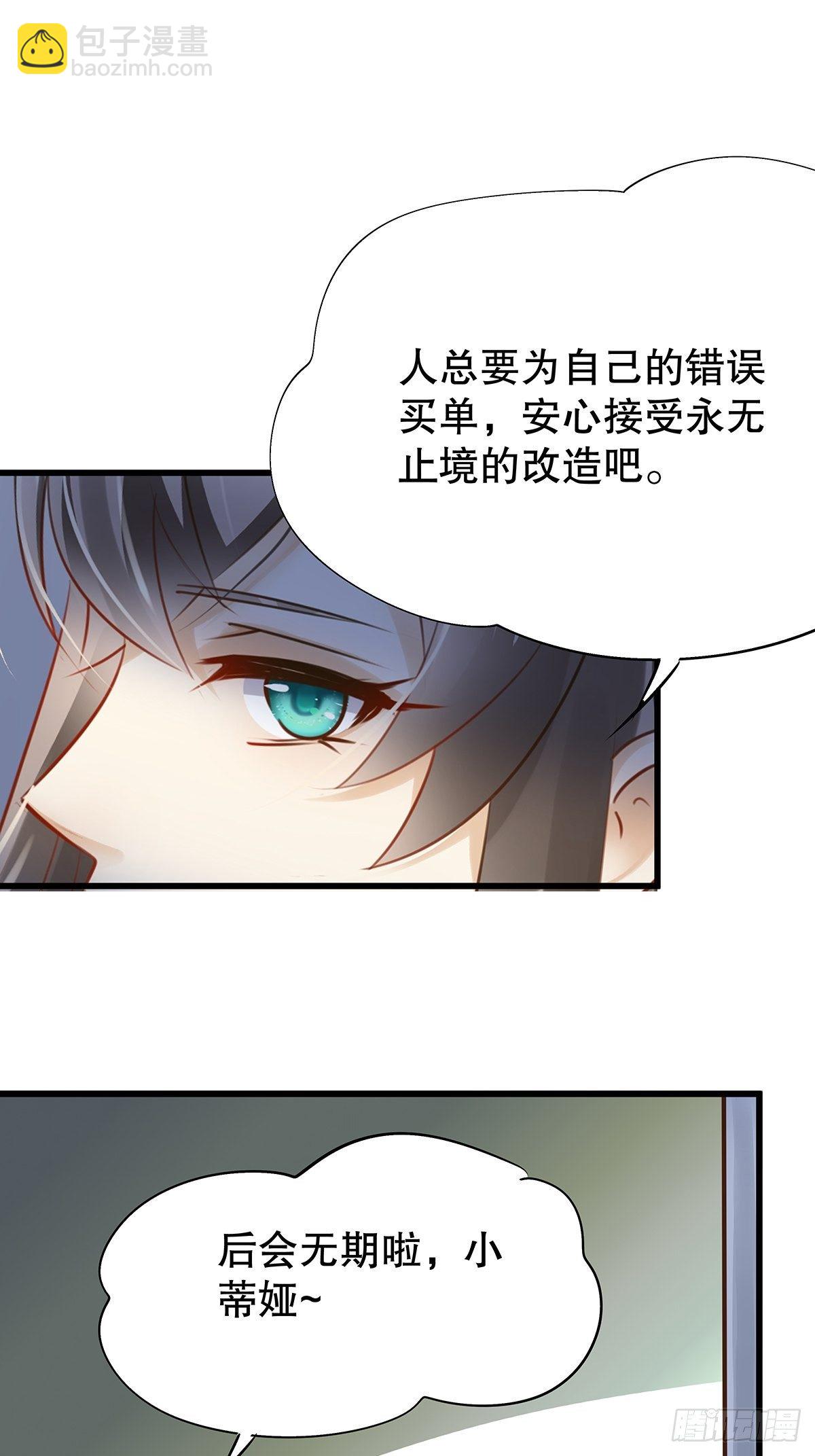 魔法世界28(1/2)-第71话