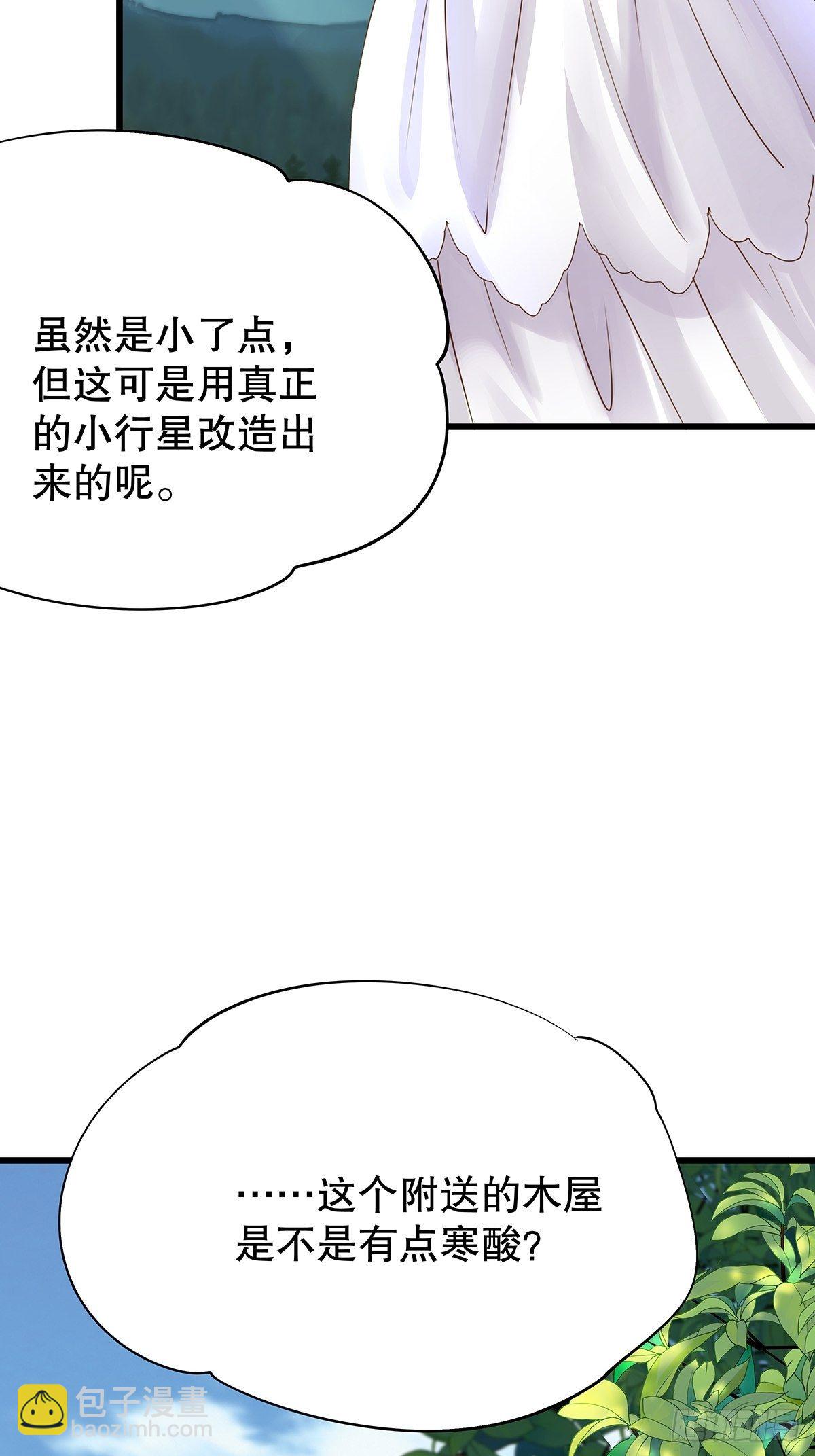 魔法世界28(1/2)-第71话