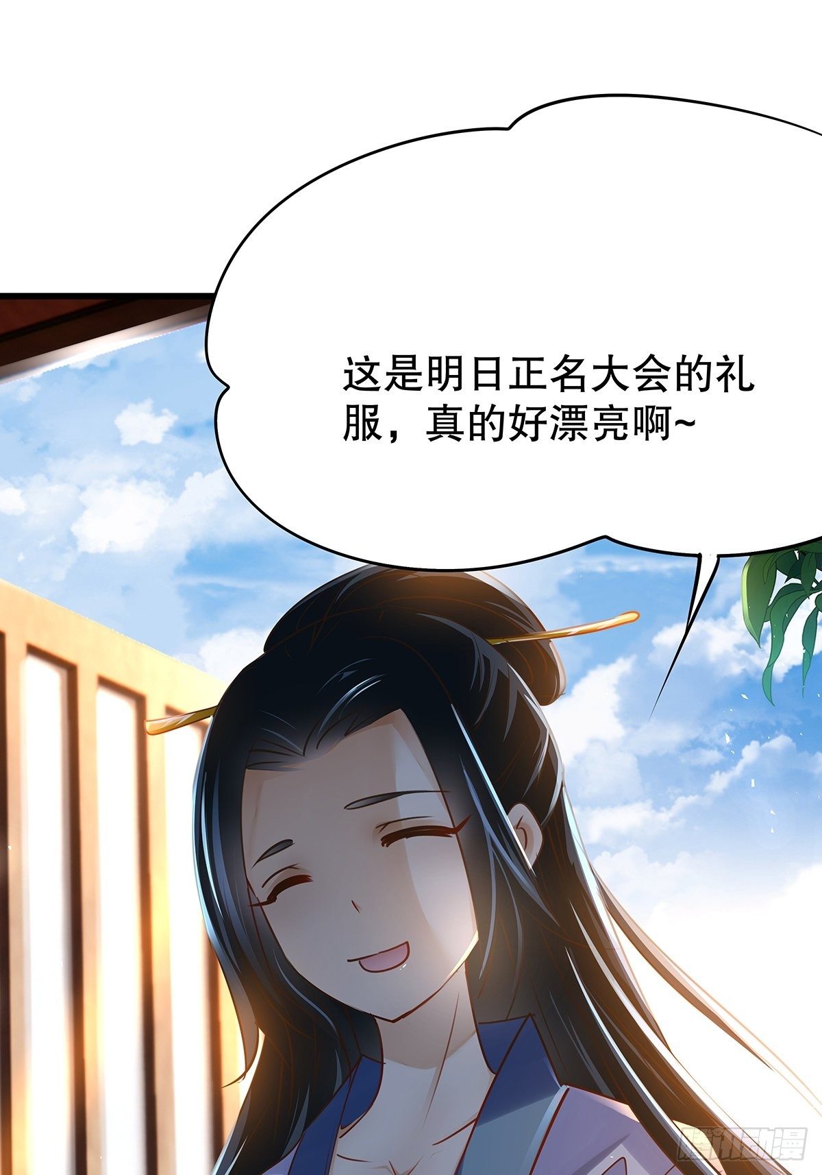 修仙世界02(1/2)-第73话