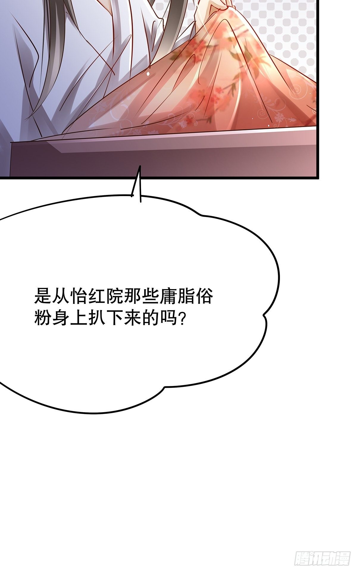 修仙世界02(1/2)-第73话