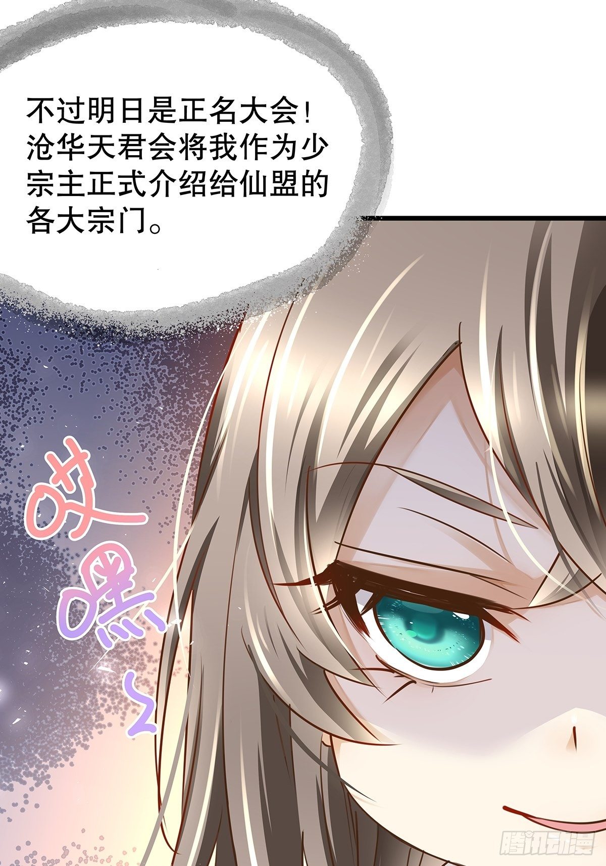 修仙世界02(1/2)-第73话