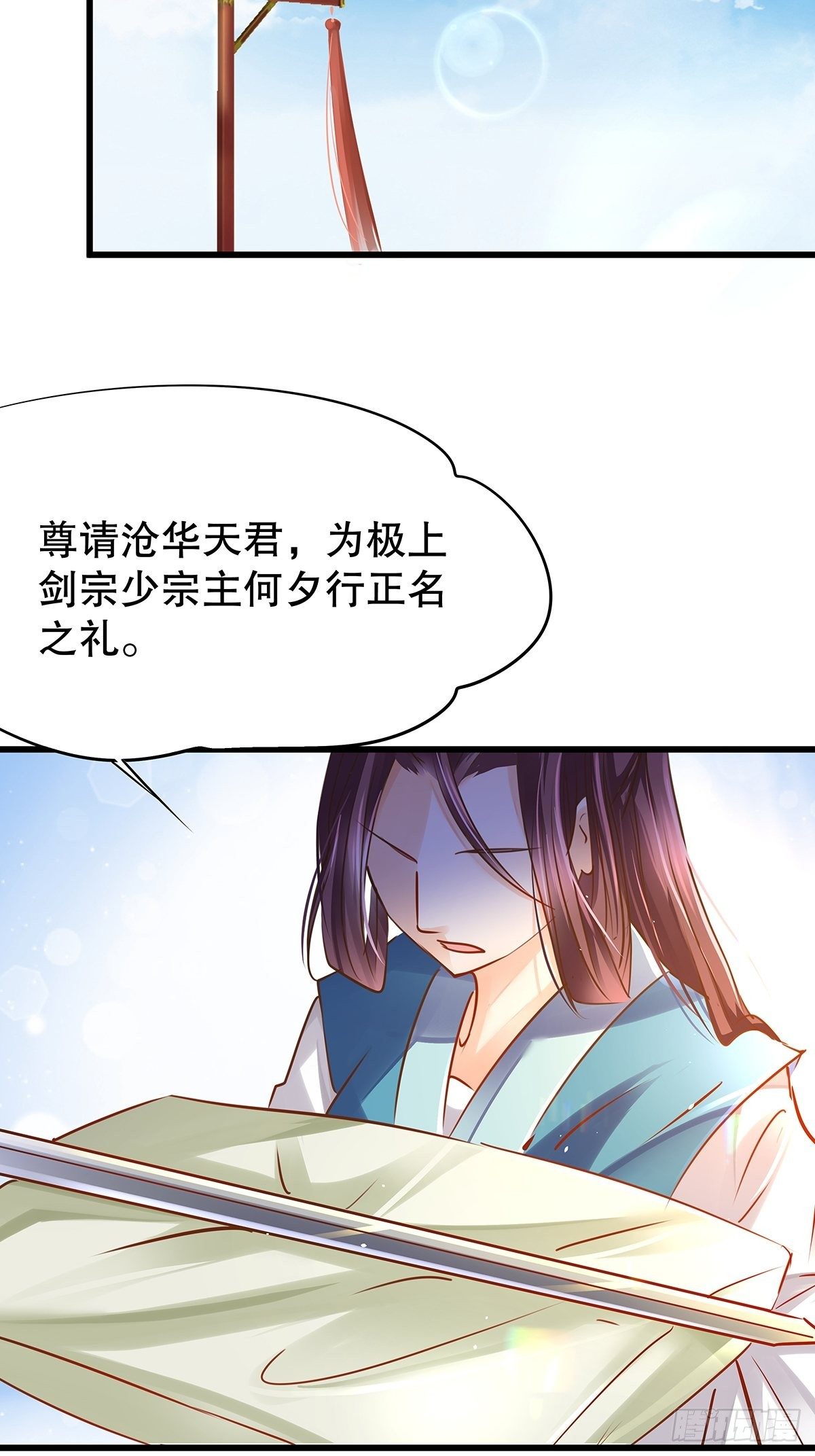 修仙世界02(1/2)-第73话