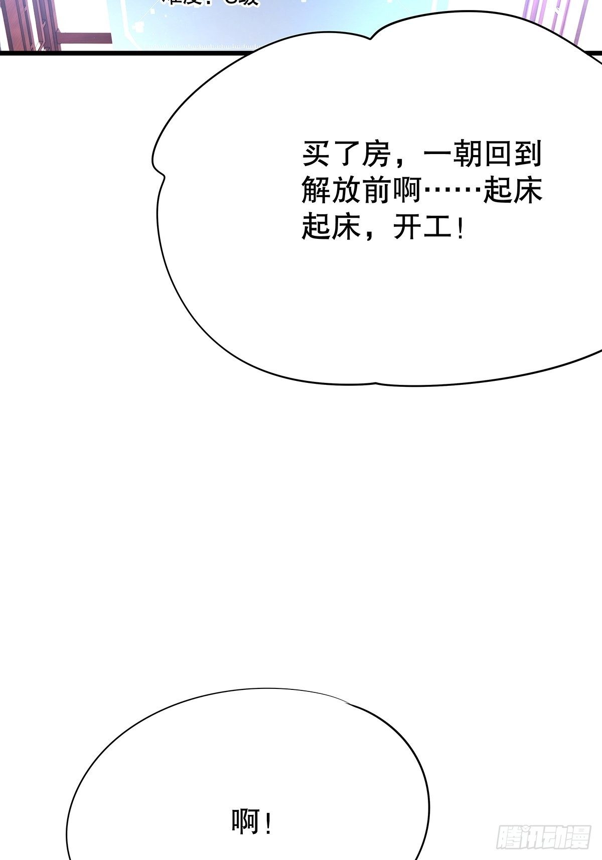 修仙世界02(1/2)-第73话