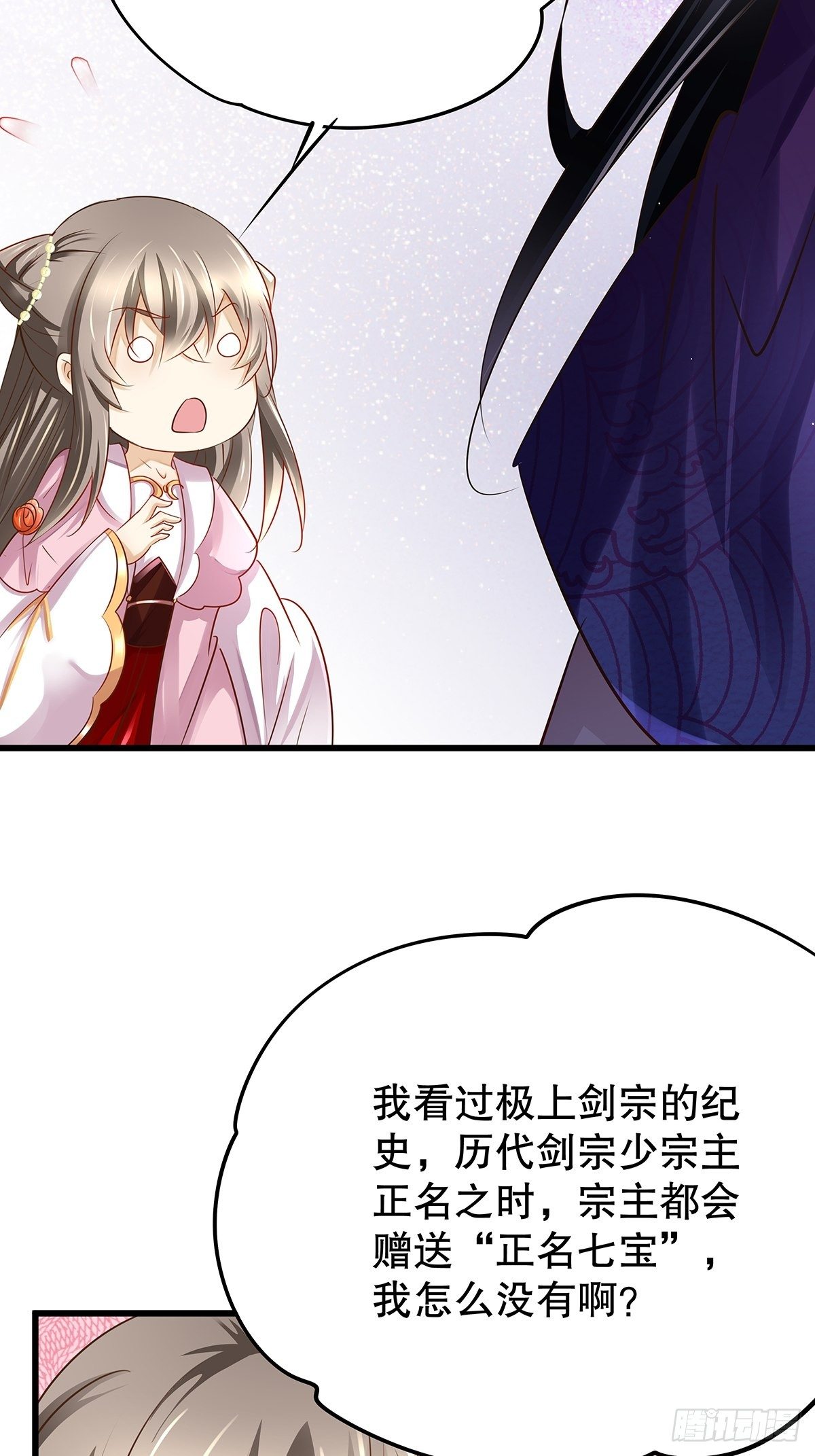 修仙世界02(1/2)-第73话