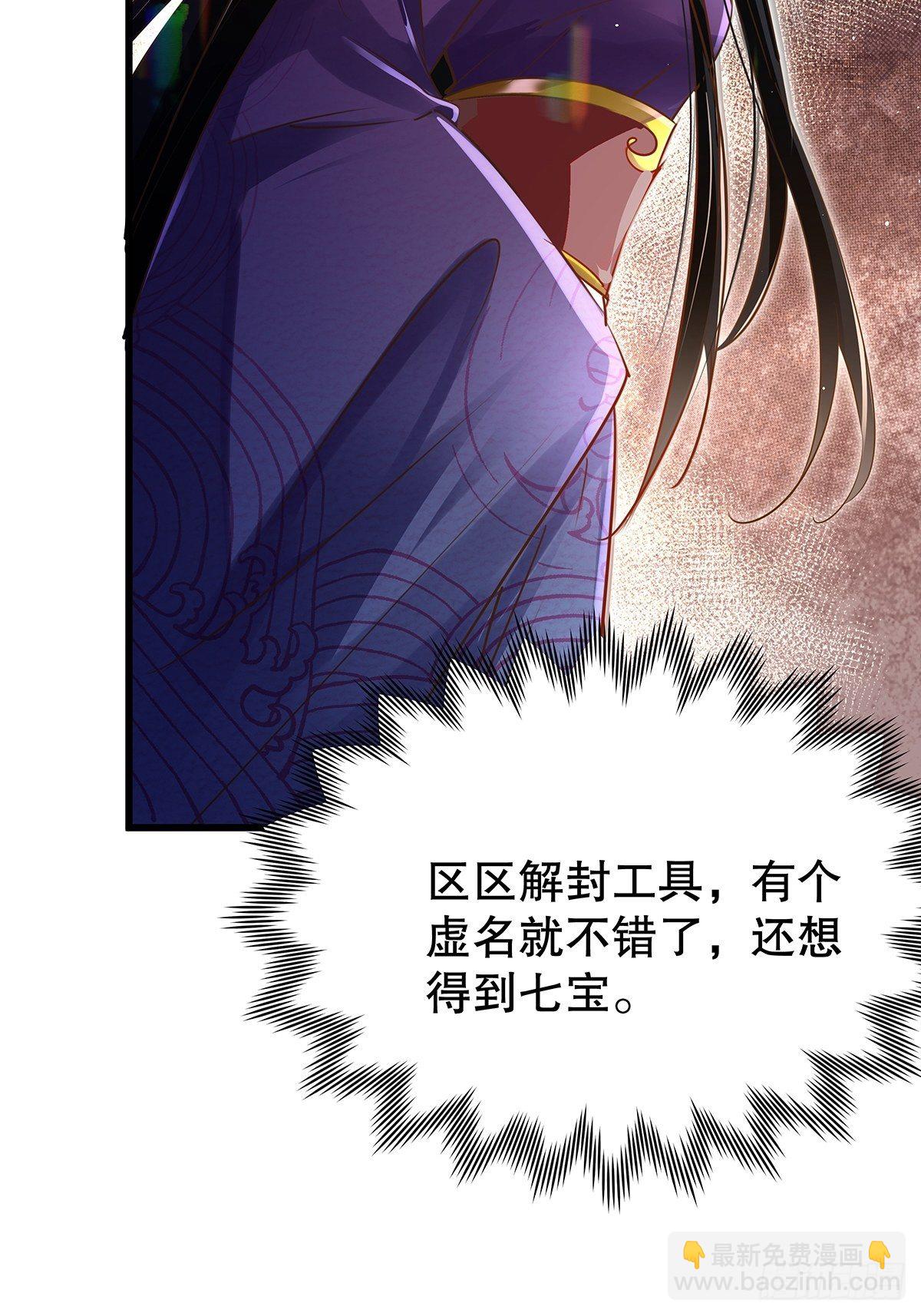 修仙世界02(1/2)-第73话