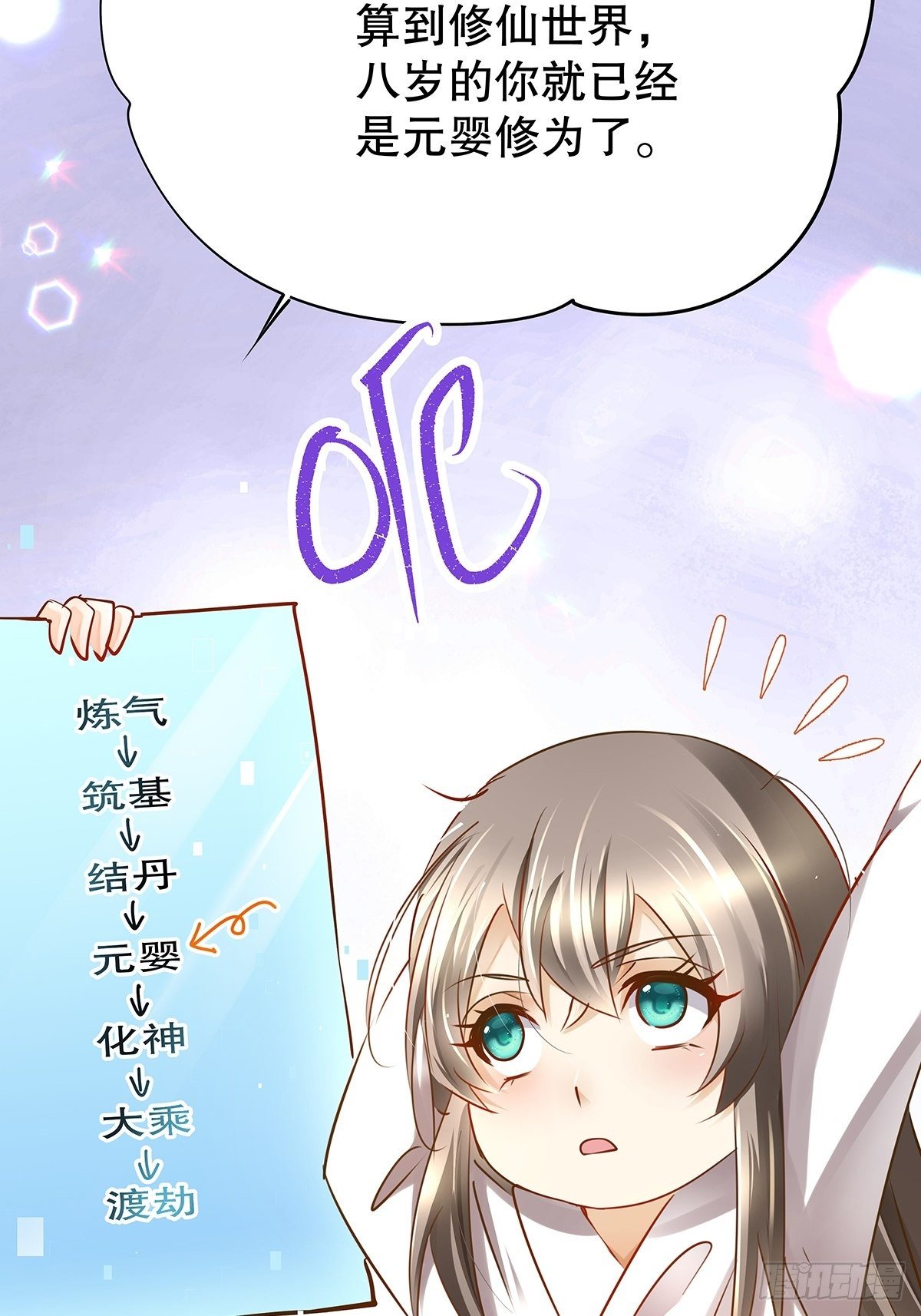 修仙世界02(1/2)-第73话