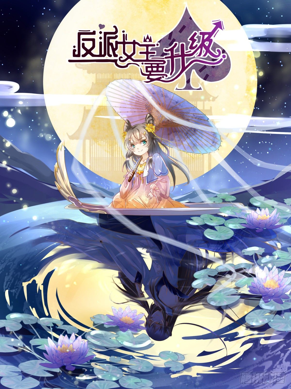 修仙世界04(1/2)-第75话