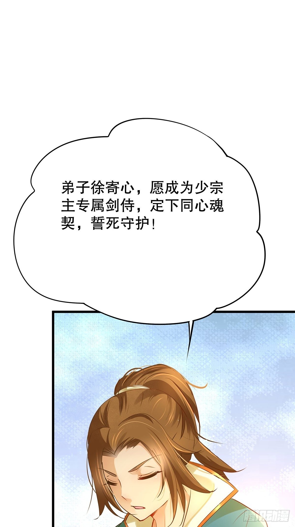 修仙世界04(1/2)-第75话