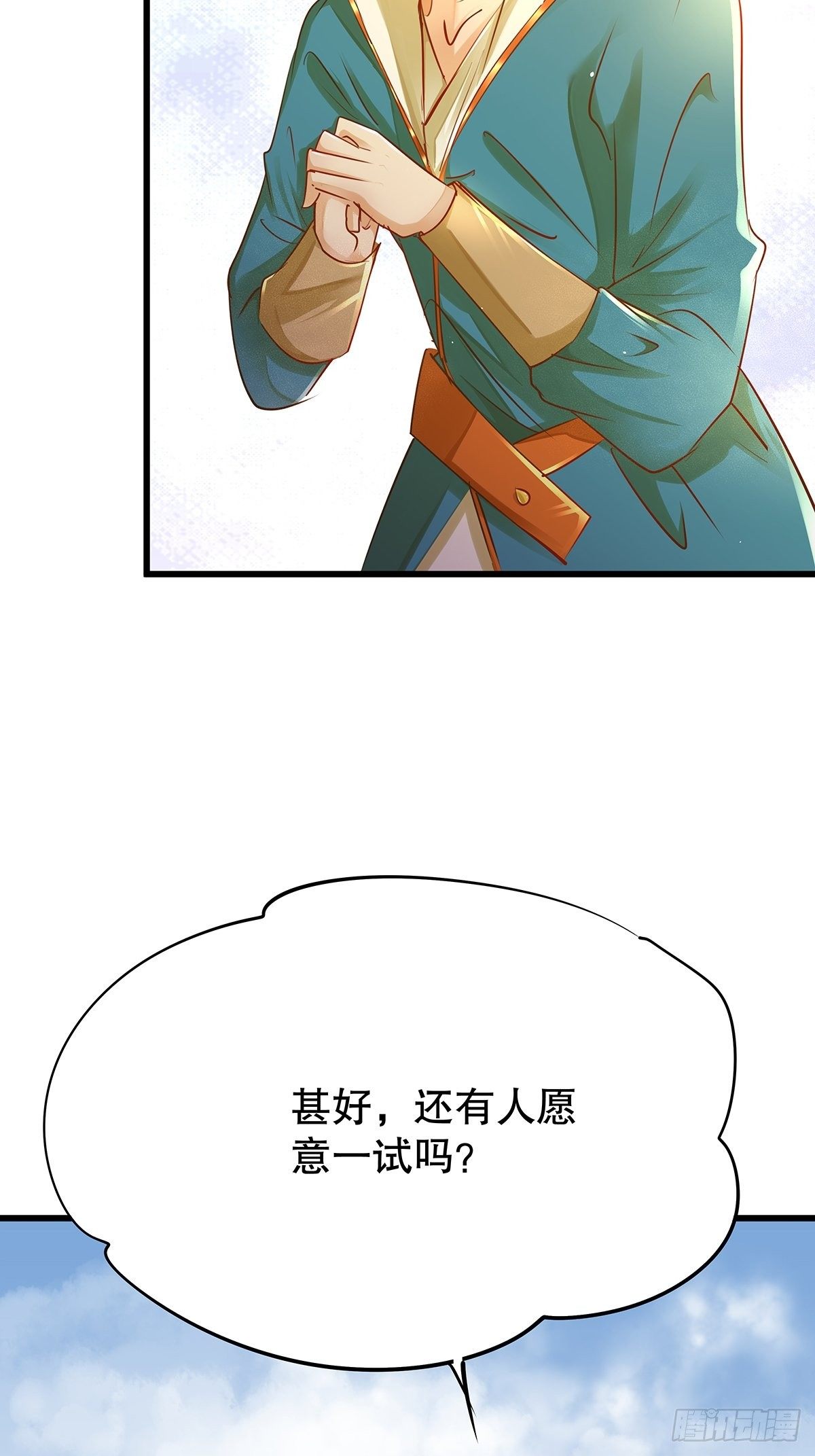 修仙世界04(1/2)-第75话