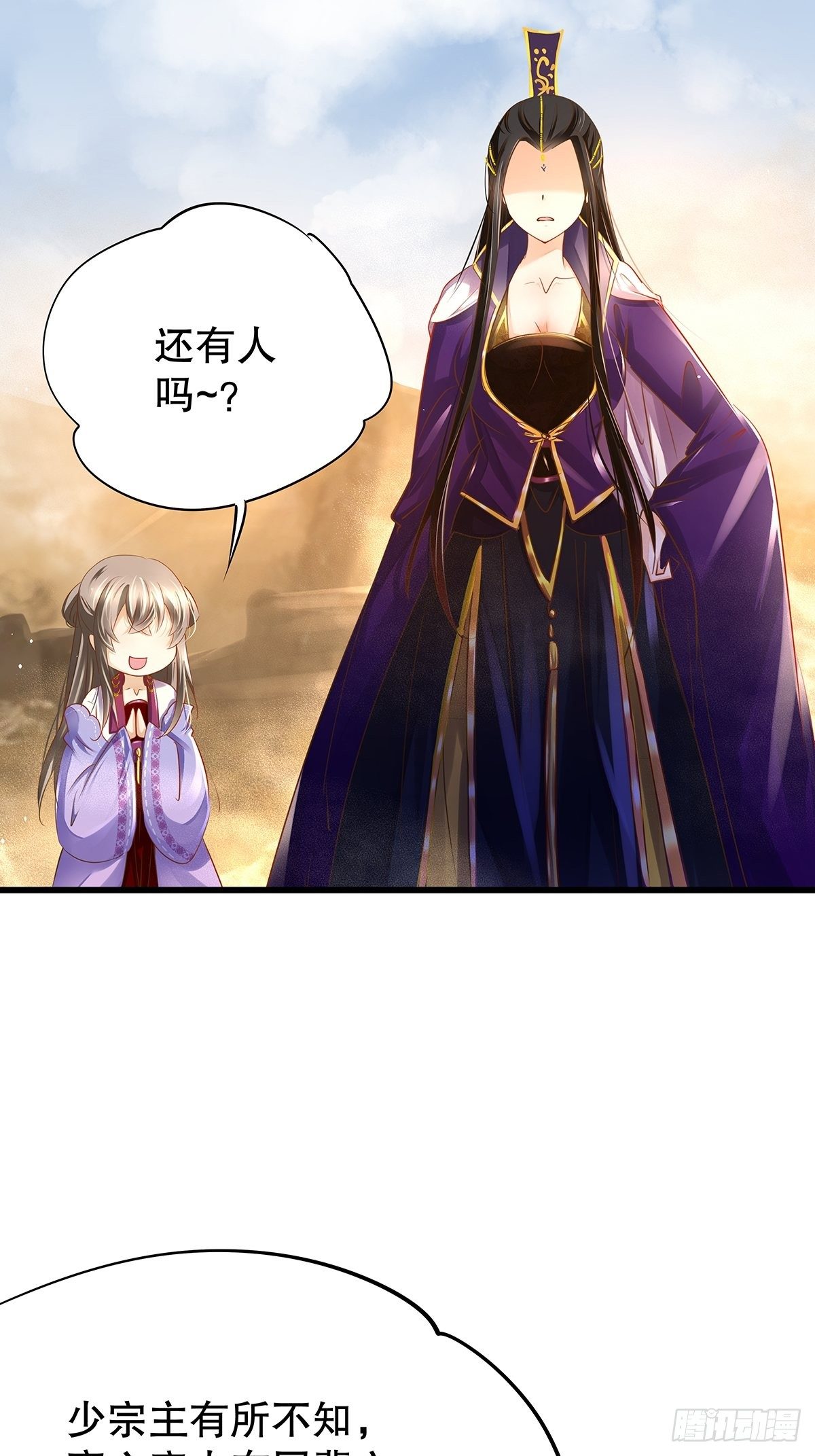 修仙世界04(1/2)-第75话