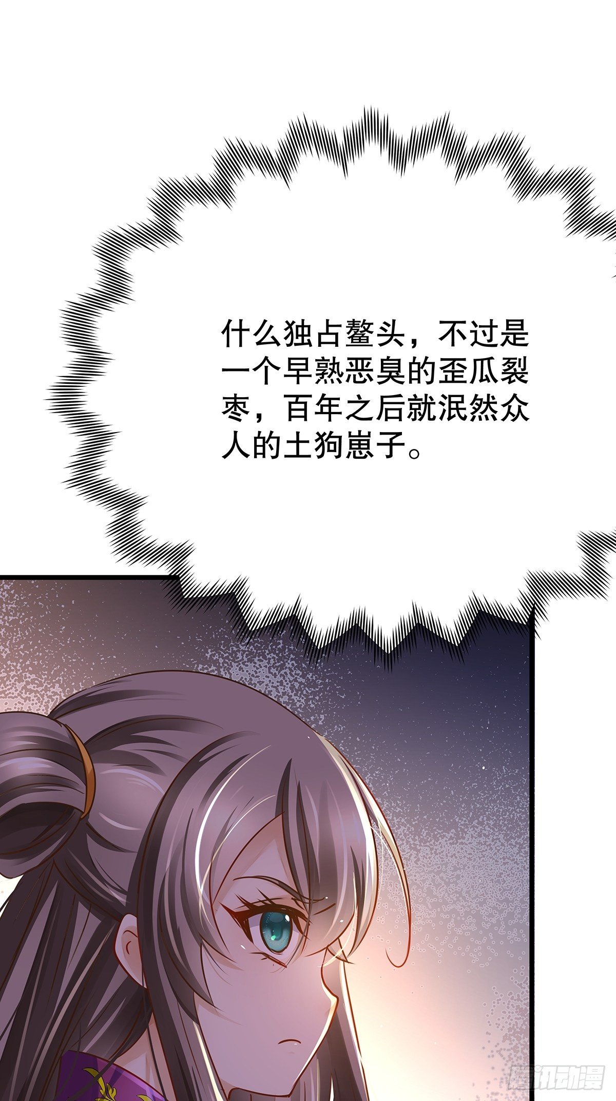 修仙世界04(1/2)-第75话