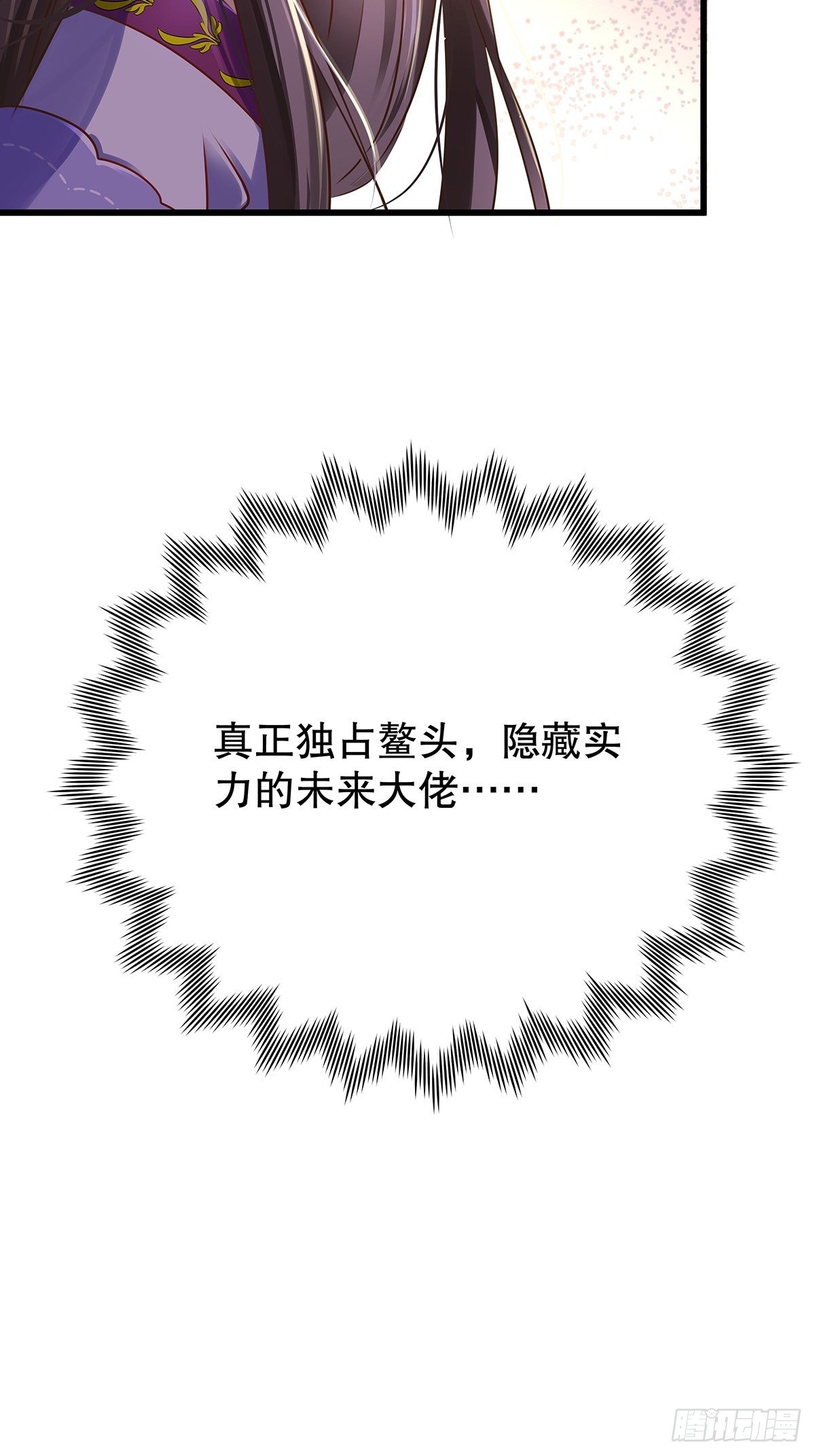 修仙世界04(1/2)-第75话