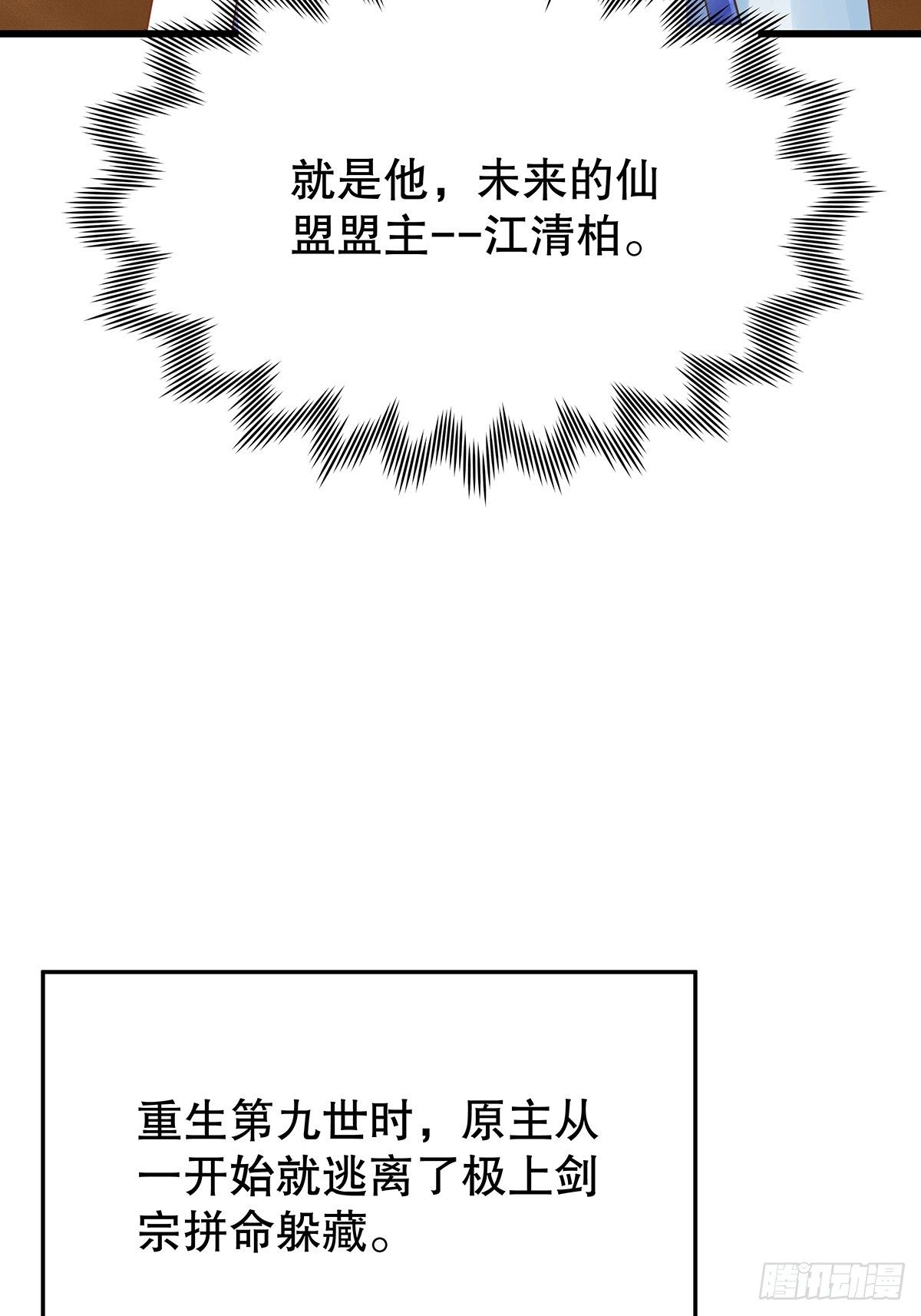 修仙世界04(1/2)-第75话