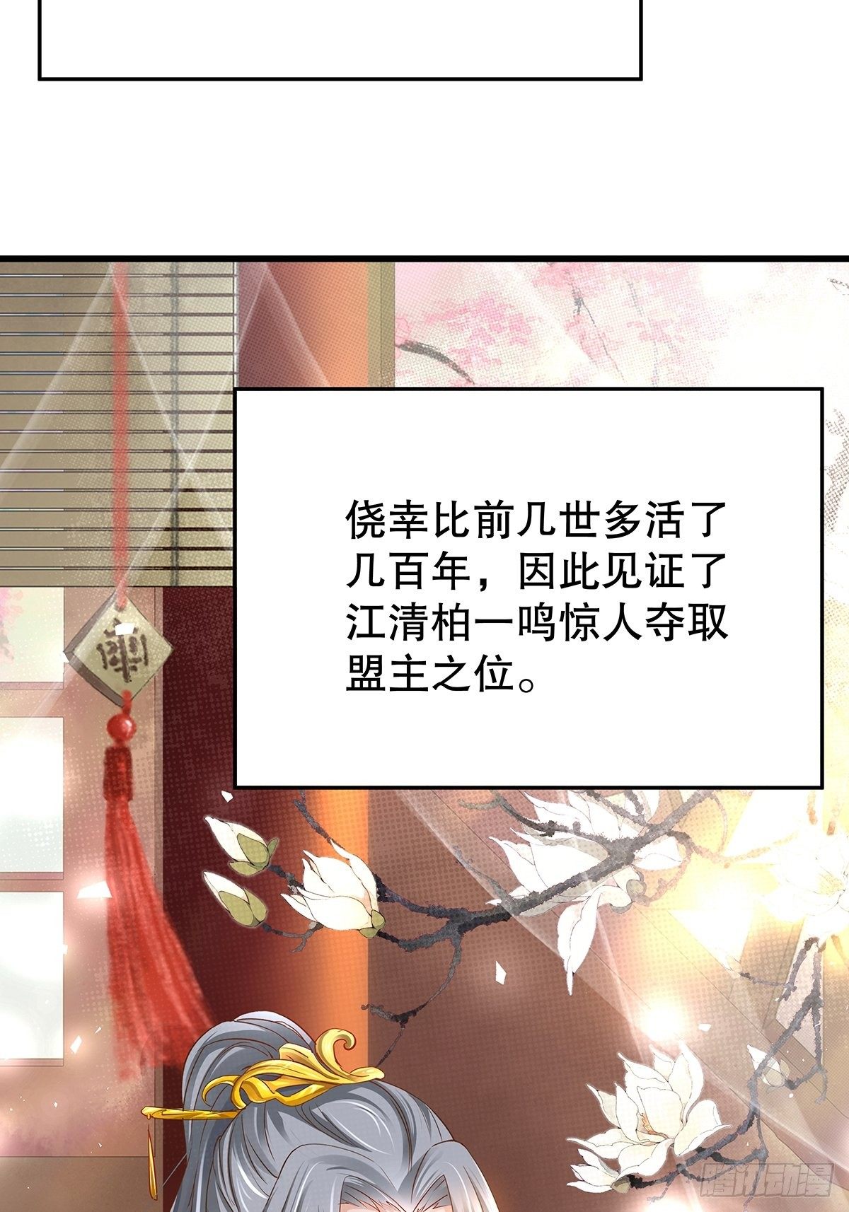修仙世界04(1/2)-第75话