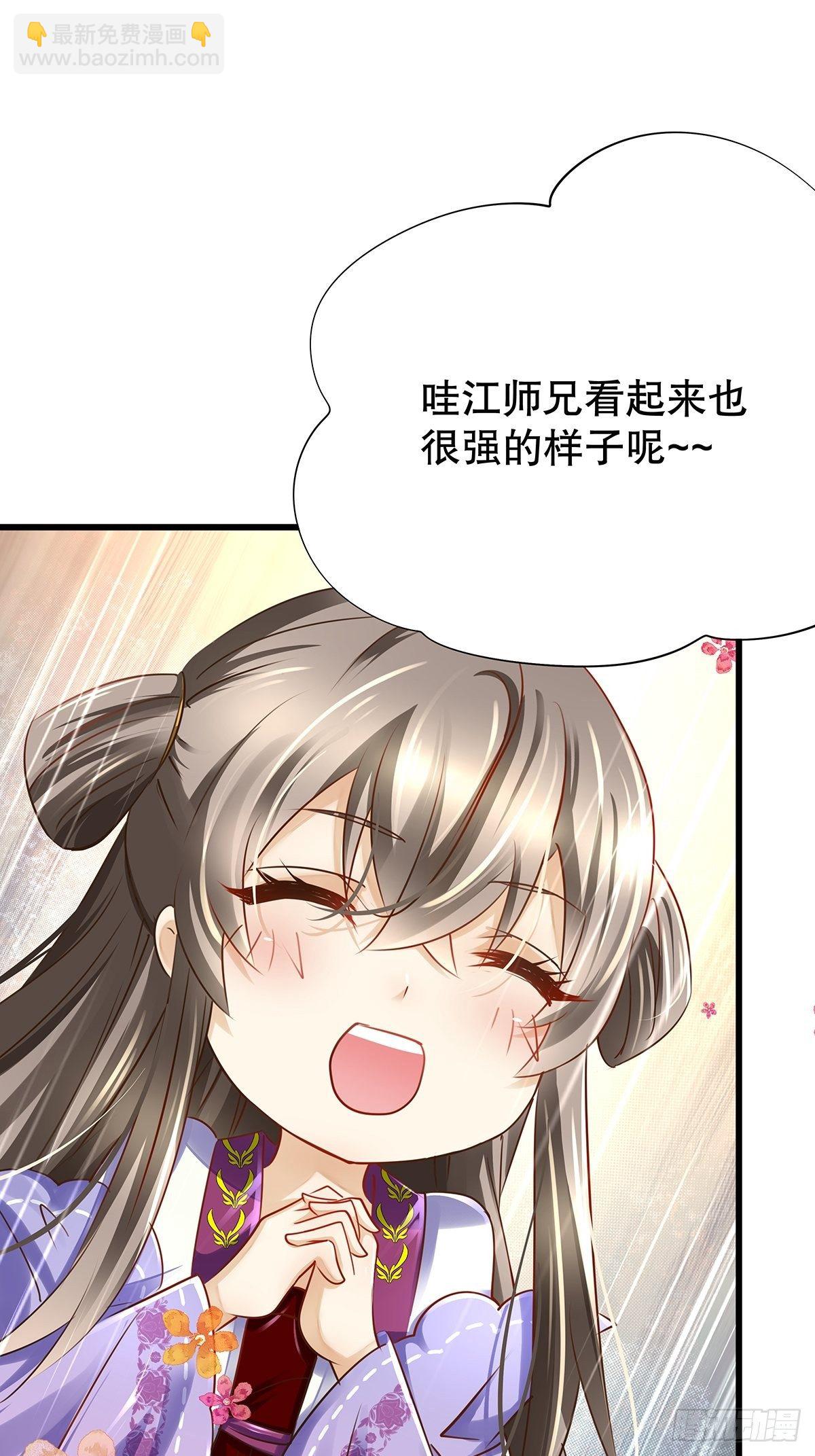 修仙世界04(1/2)-第75话