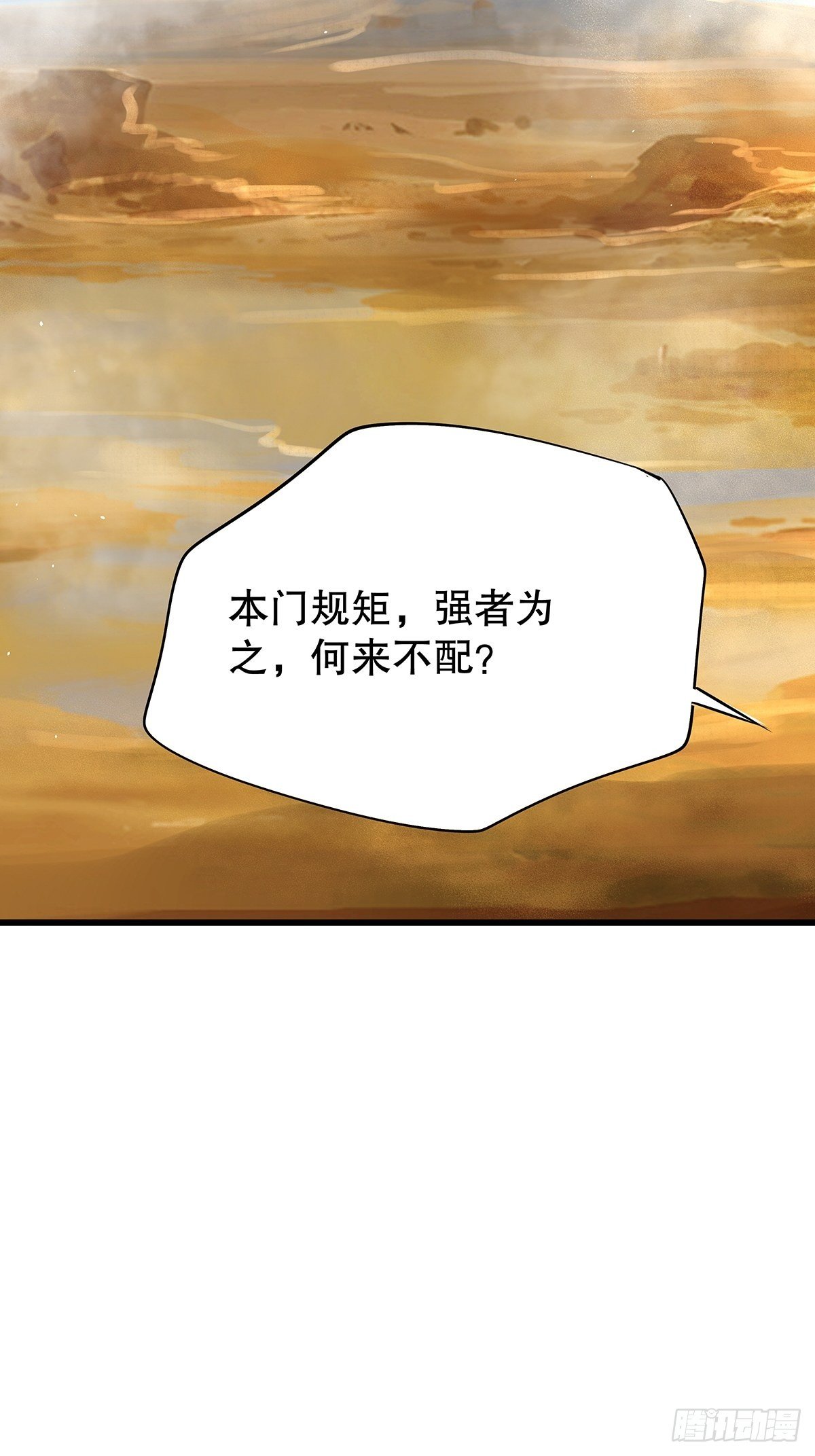 修仙世界04(1/2)-第75话