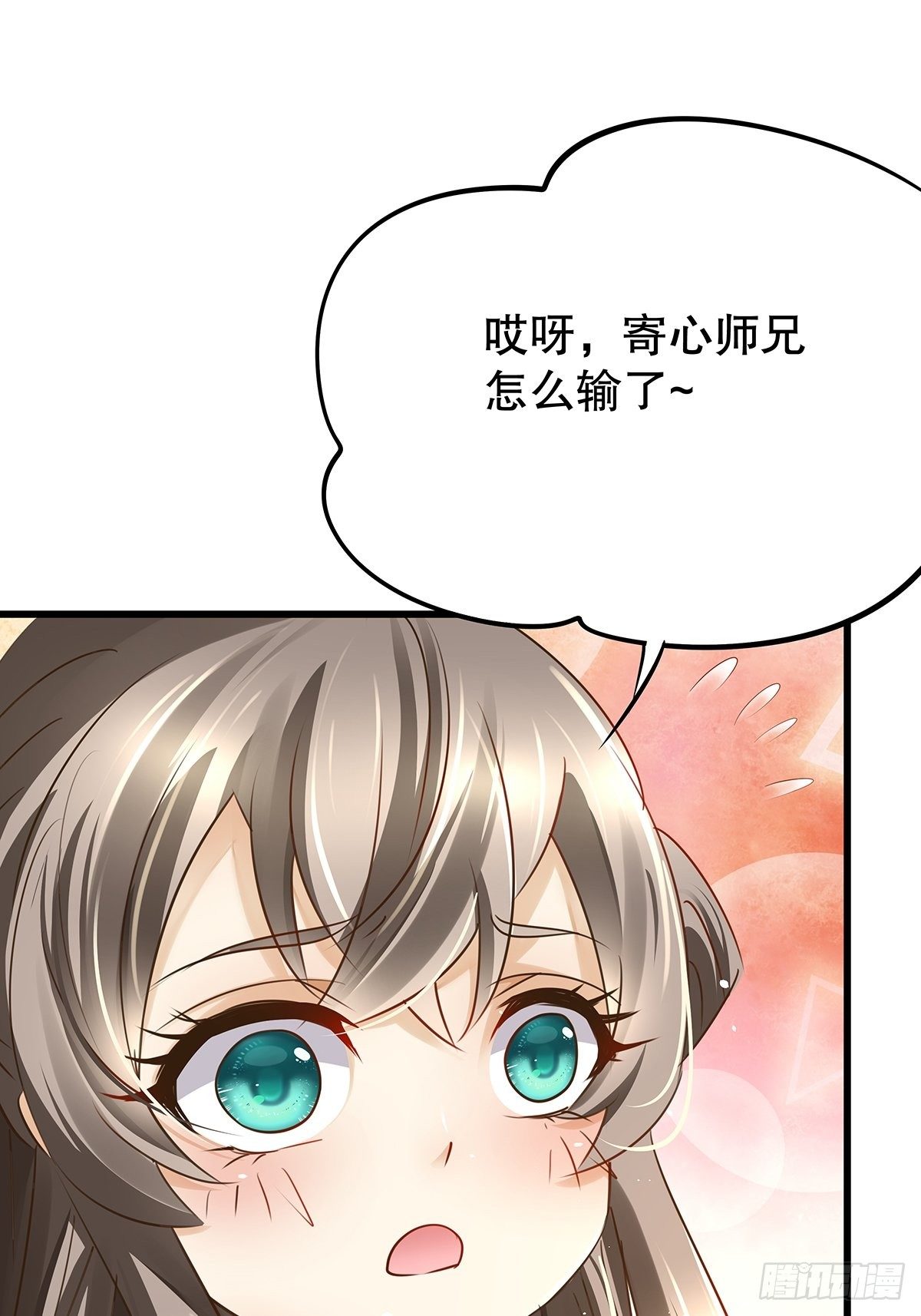 修仙世界04(1/2)-第75话