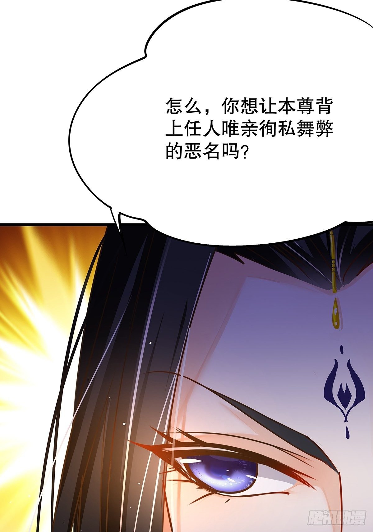 修仙世界04(1/2)-第75话